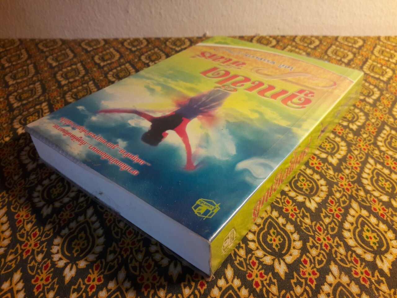 ลูกเป็ดขี้เหร่