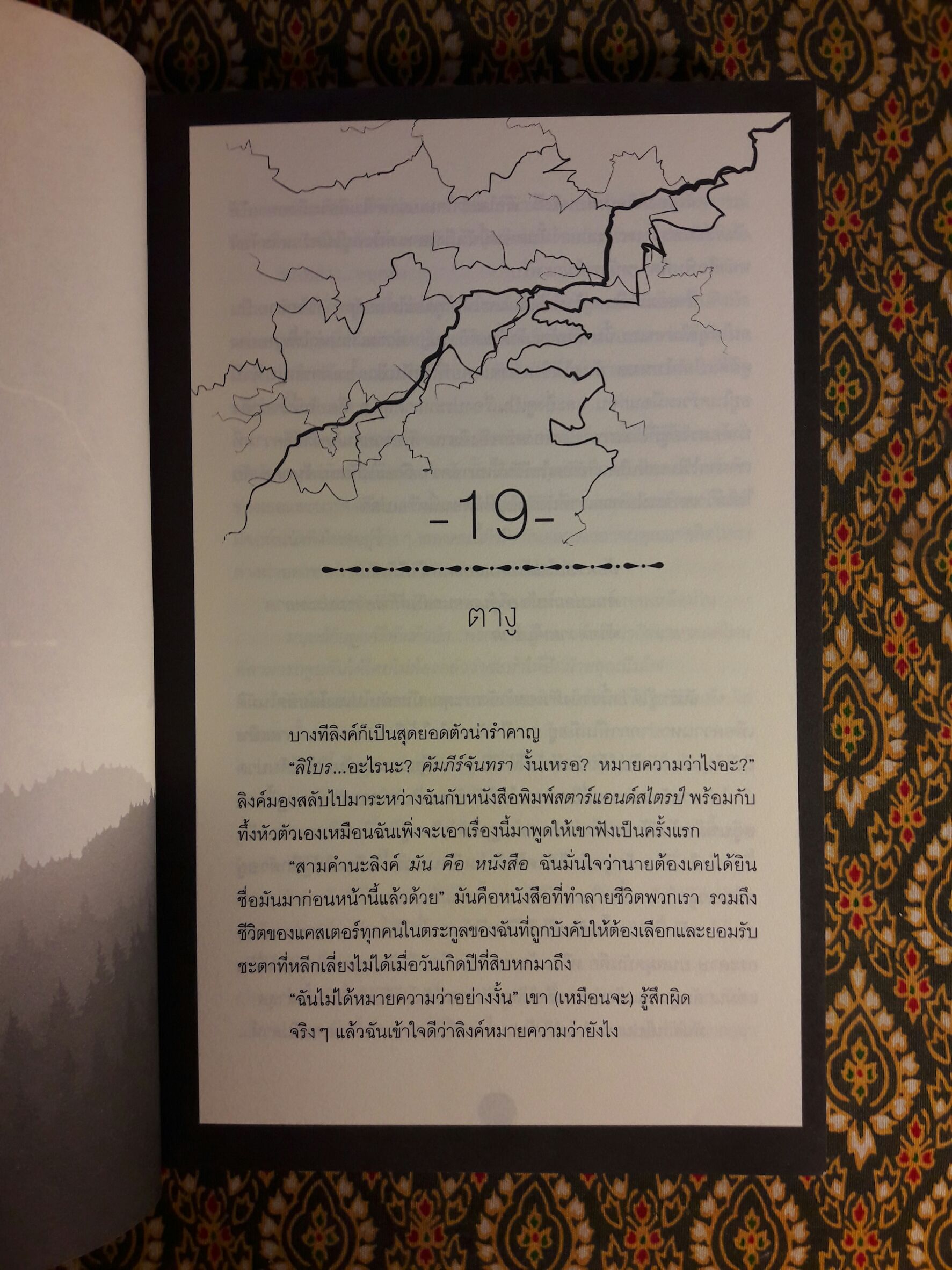 Beautiful Creatures ตอนจันทราลิขิต นิมิตจันทรา เนตรมนตรา คำพิพากษา มายาอำพราง ปลายทางแห่งมายา ชะตาปริศนา อวสานมนตรา (8 เล่มจบ)