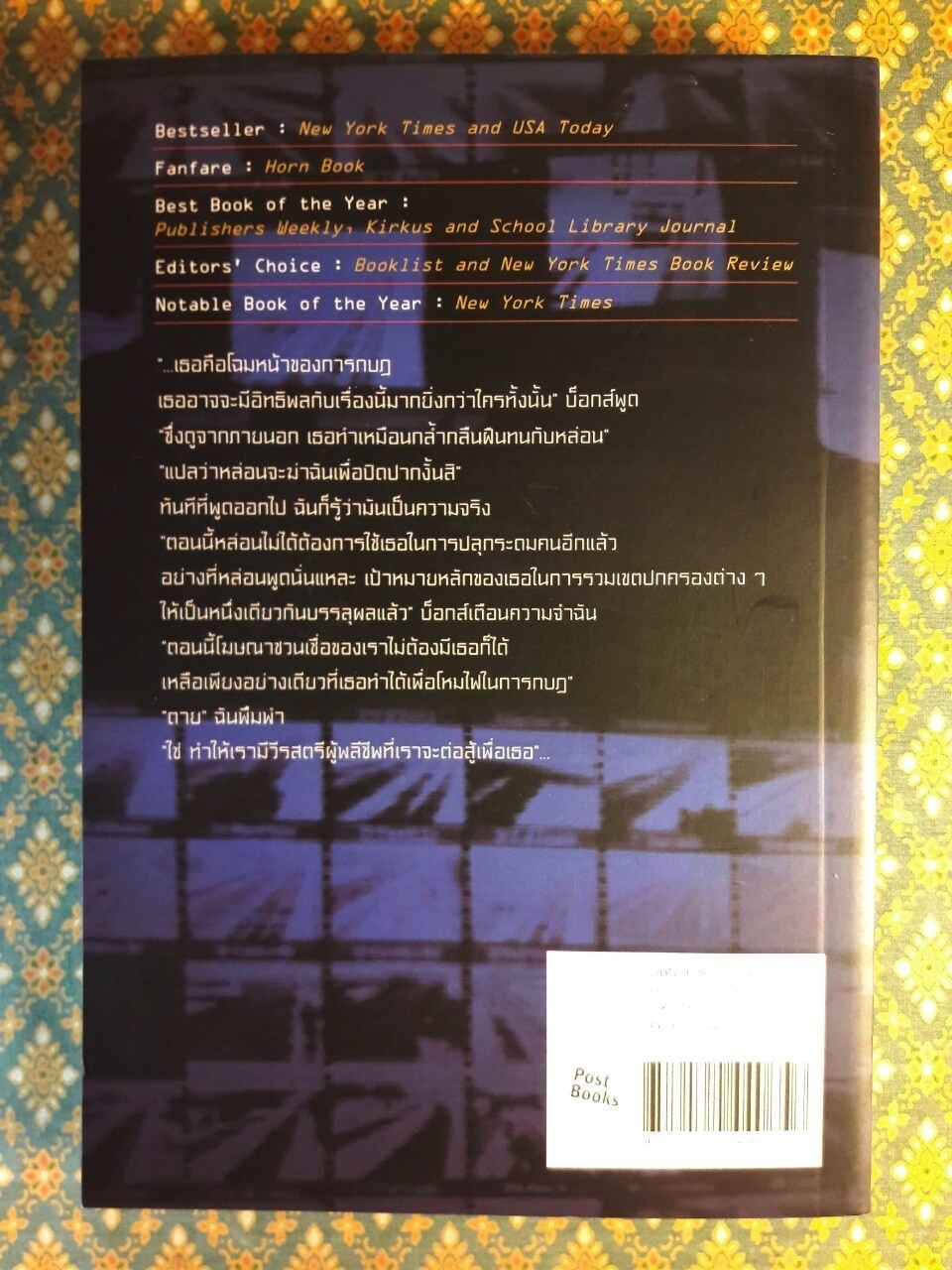 เกมล่าชีวิต The Hunger Games ภาค 1-3 + หญิงผู้มากับไฟ The Girl Who was on fire