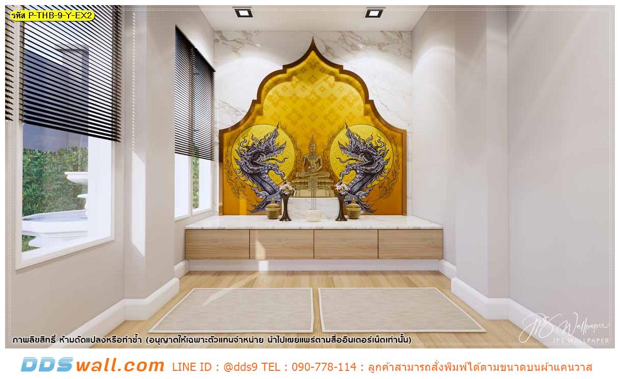 วอลเปเปอร์ลายไทย ติดห้องพระ ลายหินอ่อนผสมผสานกับภาพพญานาคล้อมดวงจันทร์พื้นสีเหลืองทองลายดอกประจำยาม เข้ากันอย่างลงตัว