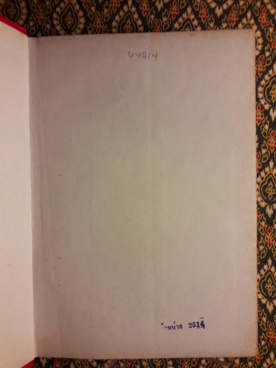 จูบเรอะนี่แน่ะ (2 เล่มจบ)