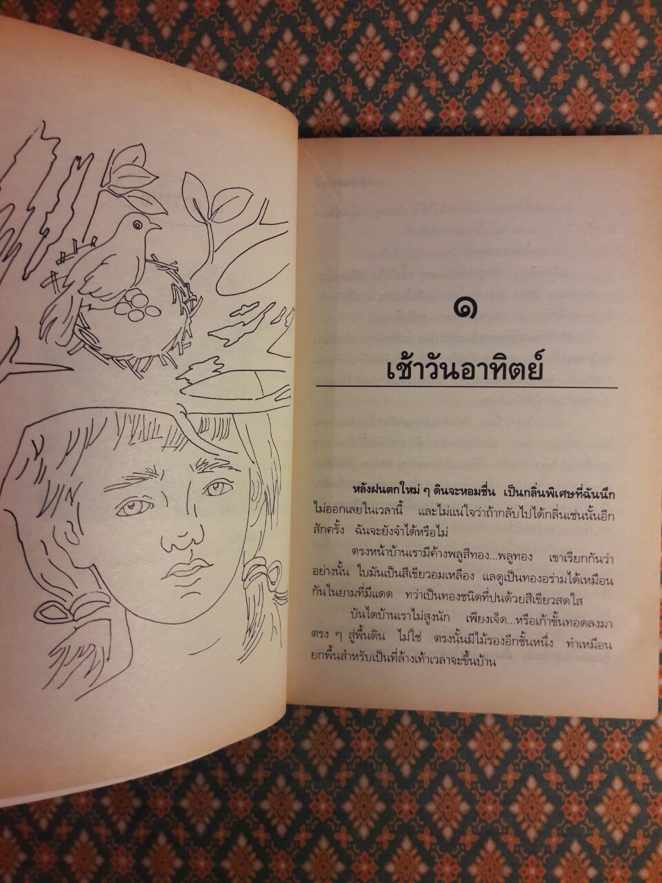 สวนสัตว์ “88 หนังสือดีวิทยาศาสตร์ไทย”