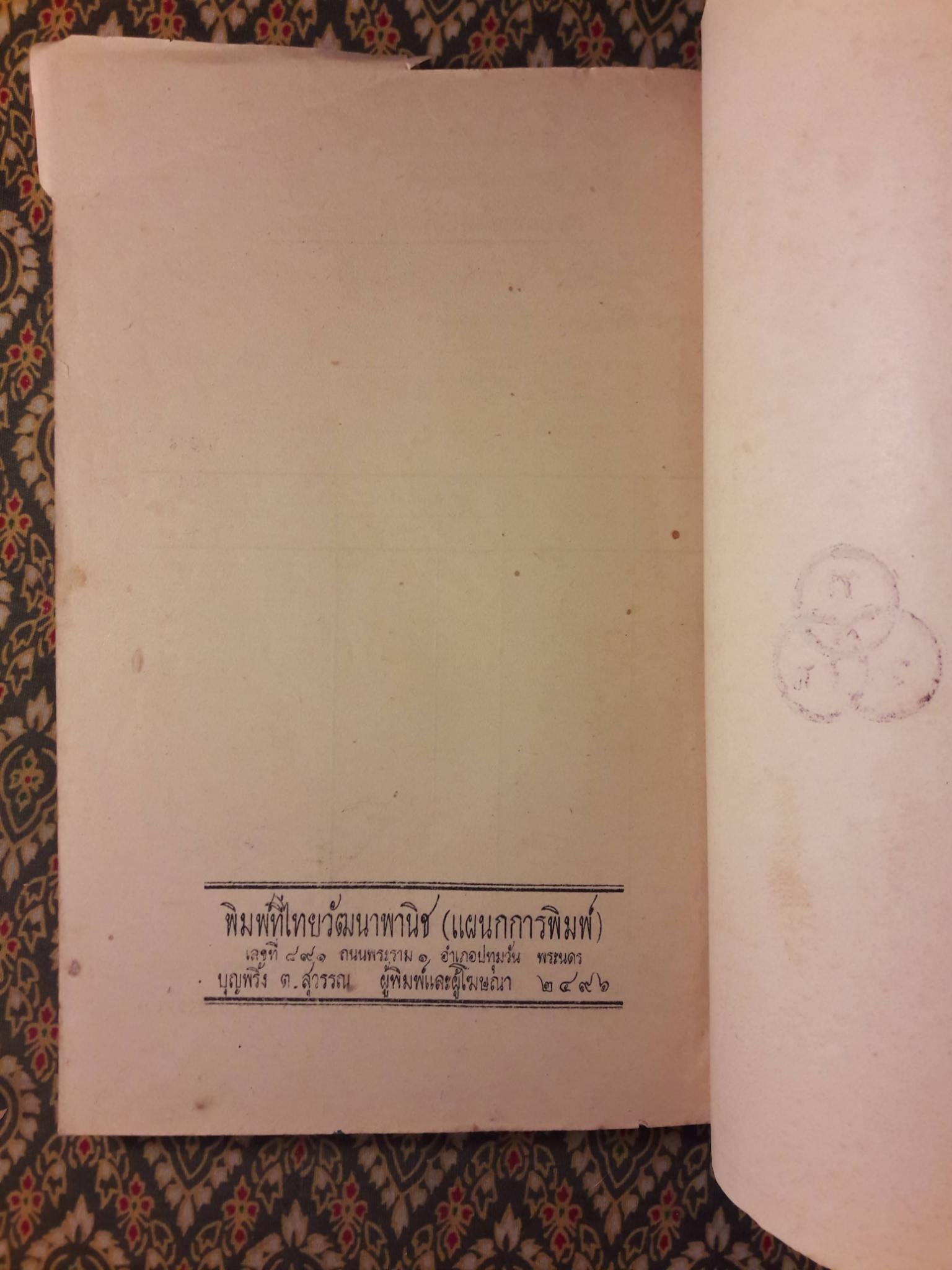 วิทยาศาสตร์ ชั้นมัธยมปีที่ 2