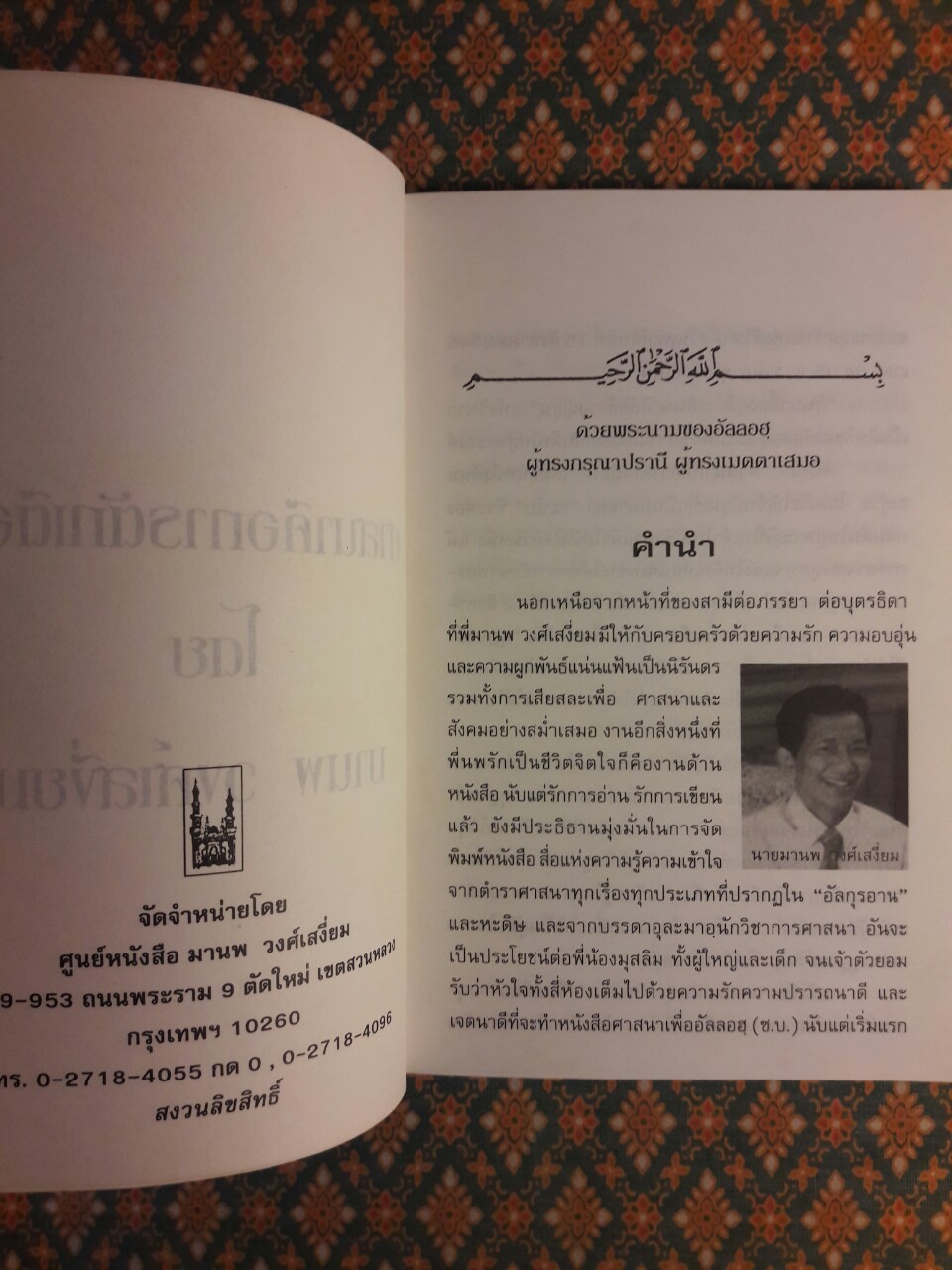 ศาสนาคือการตักเตือน