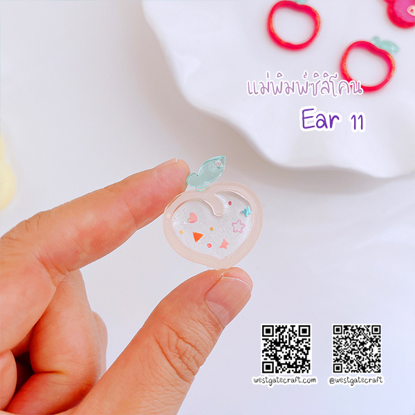 แม่พิมพ์ซิลิโคน Ear 11 ต่างหู ลูกพีช