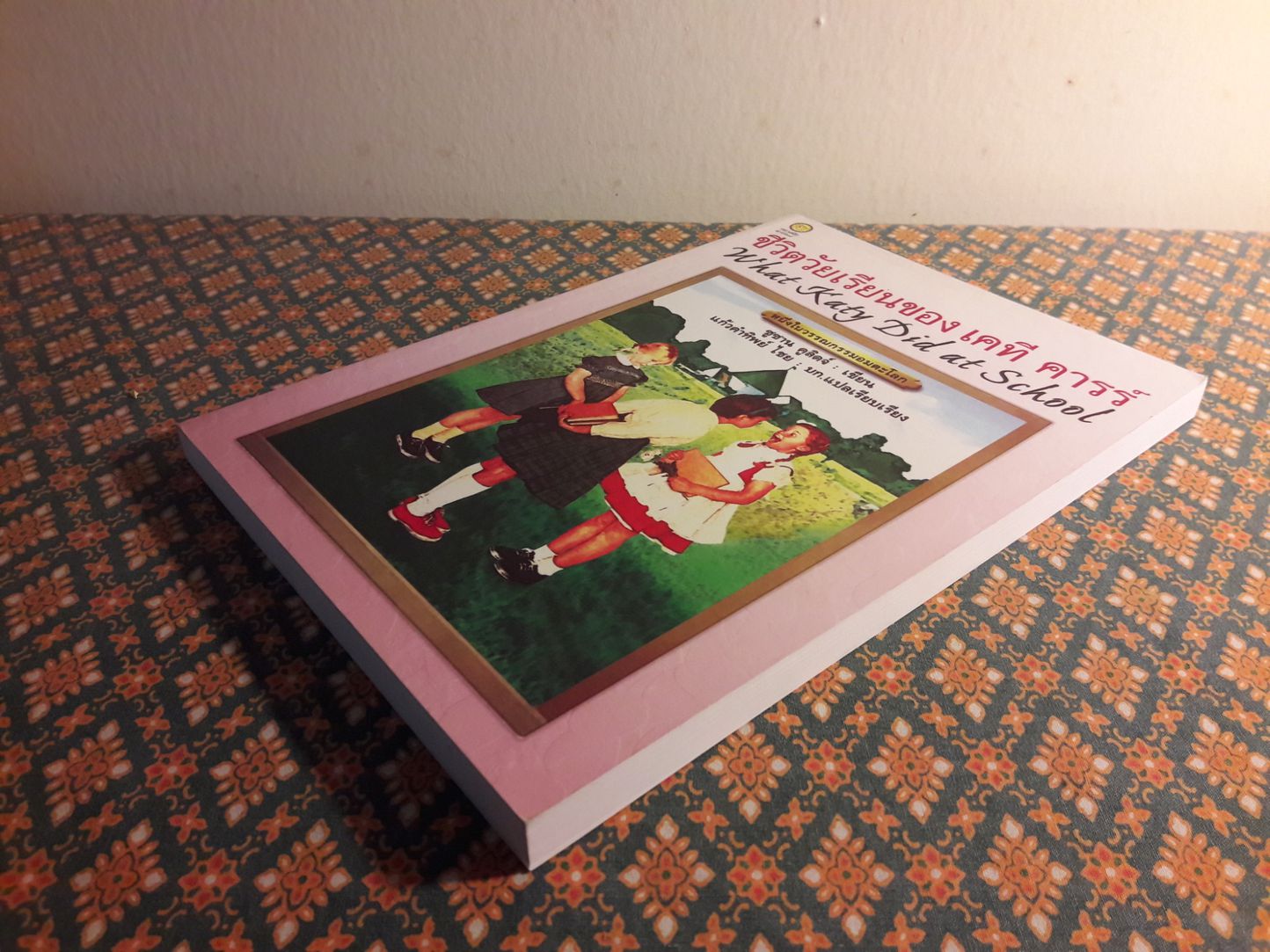 ชีวิตวัยเรียนของ เคที คารร์ What Katy Did at School