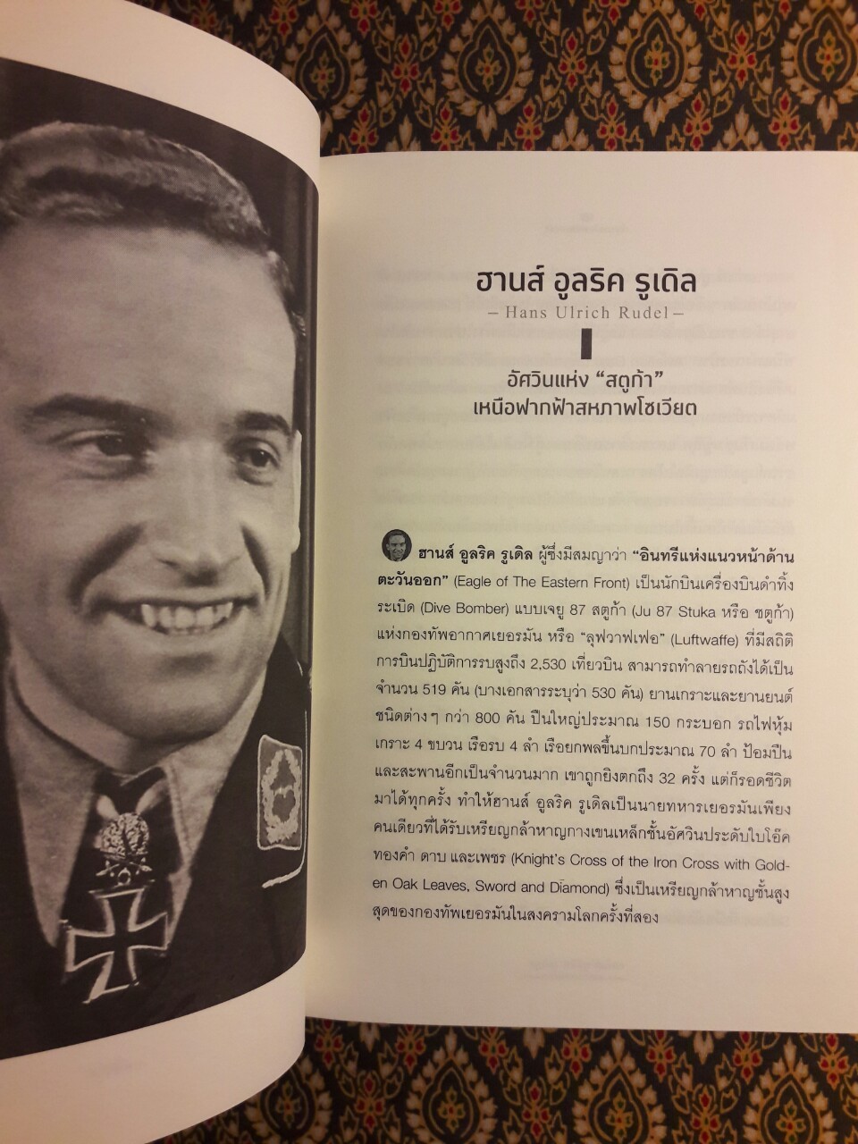 8 ขุนพลของฮิตเลอร์ Hitler’s 8 Warriors