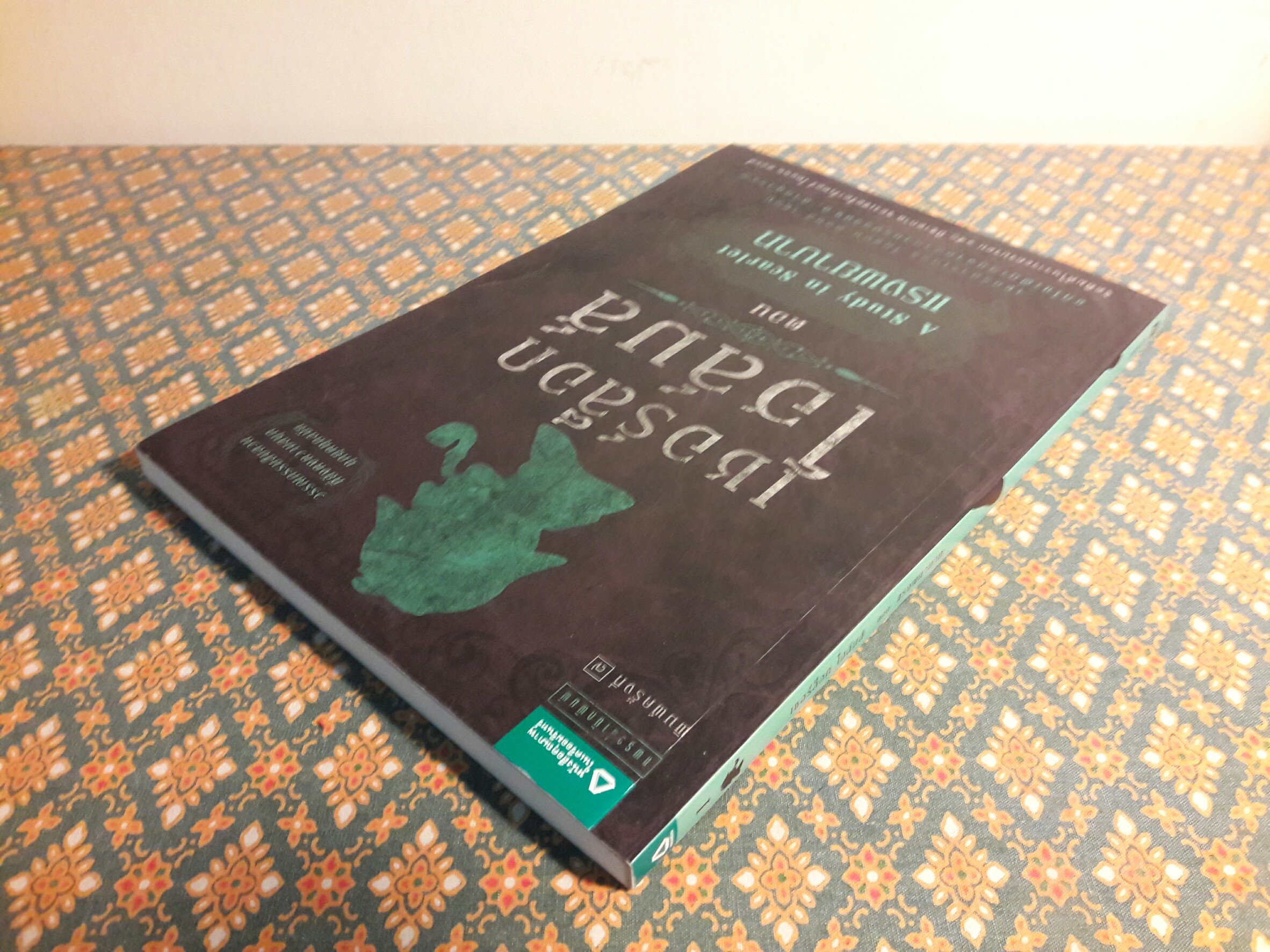 เชอร์ล็อก โฮลมส์ (Sherlock Holmes) ตอนแรงพยาบาท (A Study in Scarlet) พร้อมที่คั่น