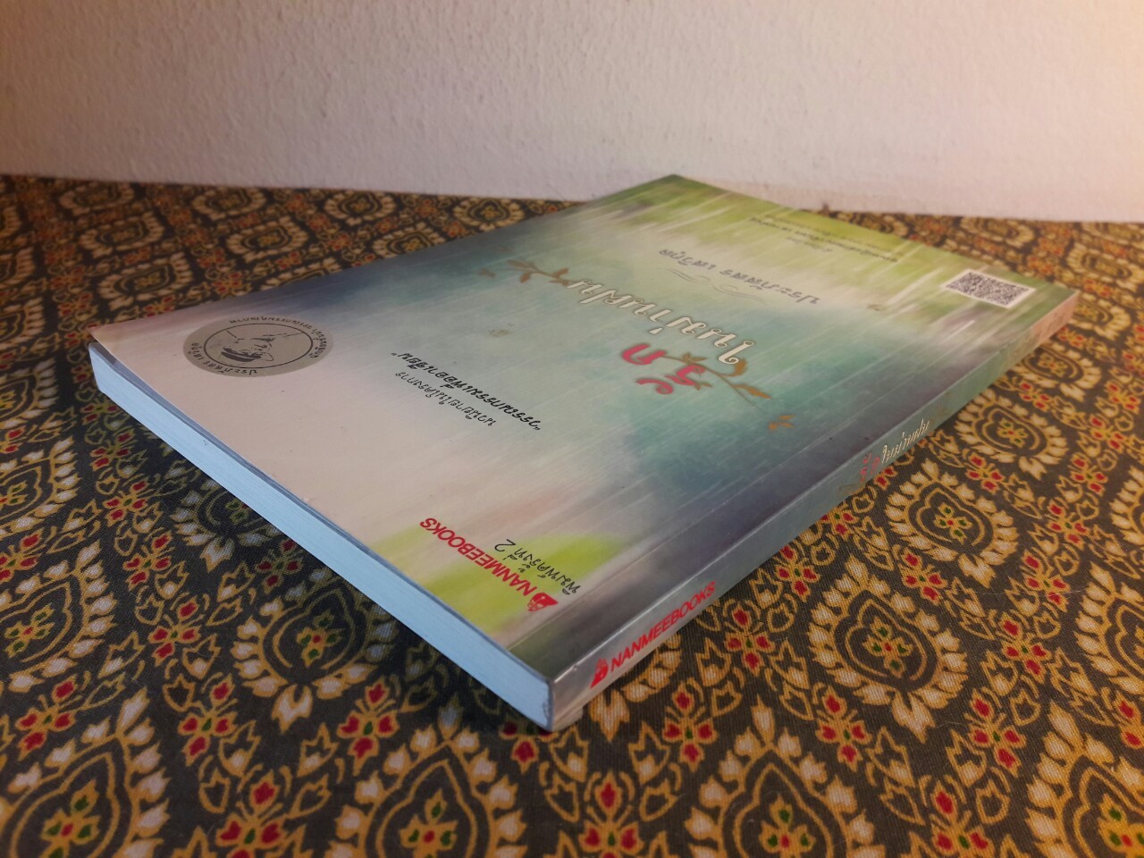 รักในม่านฝน