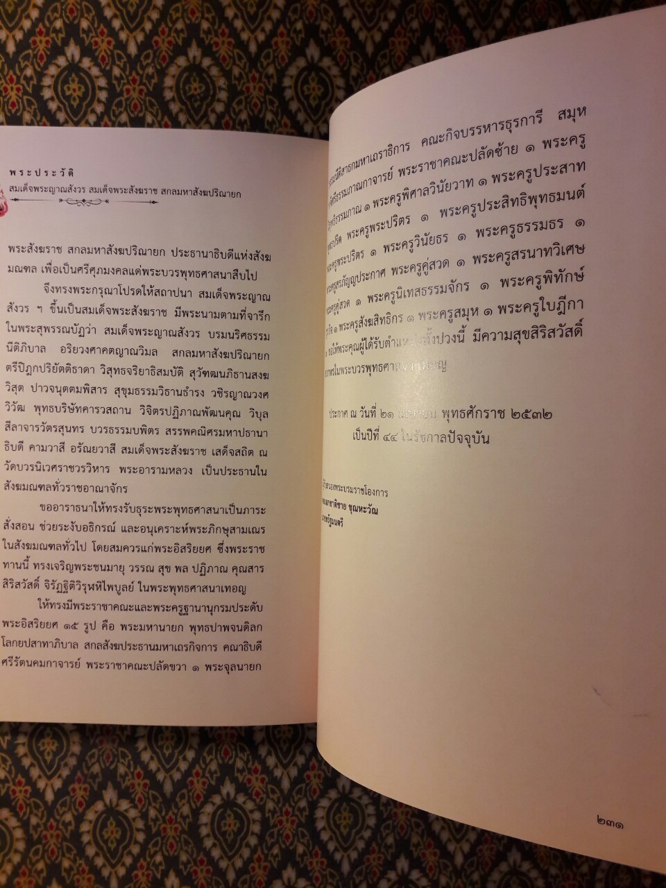 พระโอวาท ภาคบทพระพุทธพจน์