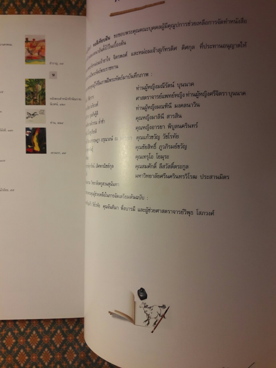 หอสีเทียบฝัน จิตรกรรมฝีพระหัตถ์ในสมเด็จพระเทพรัตนราชสุดาฯ สยามบรมราชกุมารี