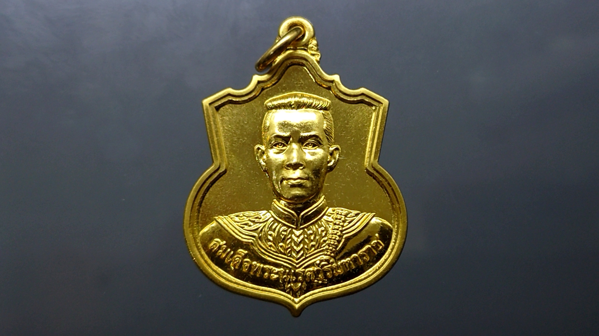 เหรียญทองคำ(หนัก 20 กรัม) ที่ระลึกพระนเรศวรมหาราช หลังพระนามาภิไธย สก รุ่นสู้ พร้อมกล่องเดิม ปี2548