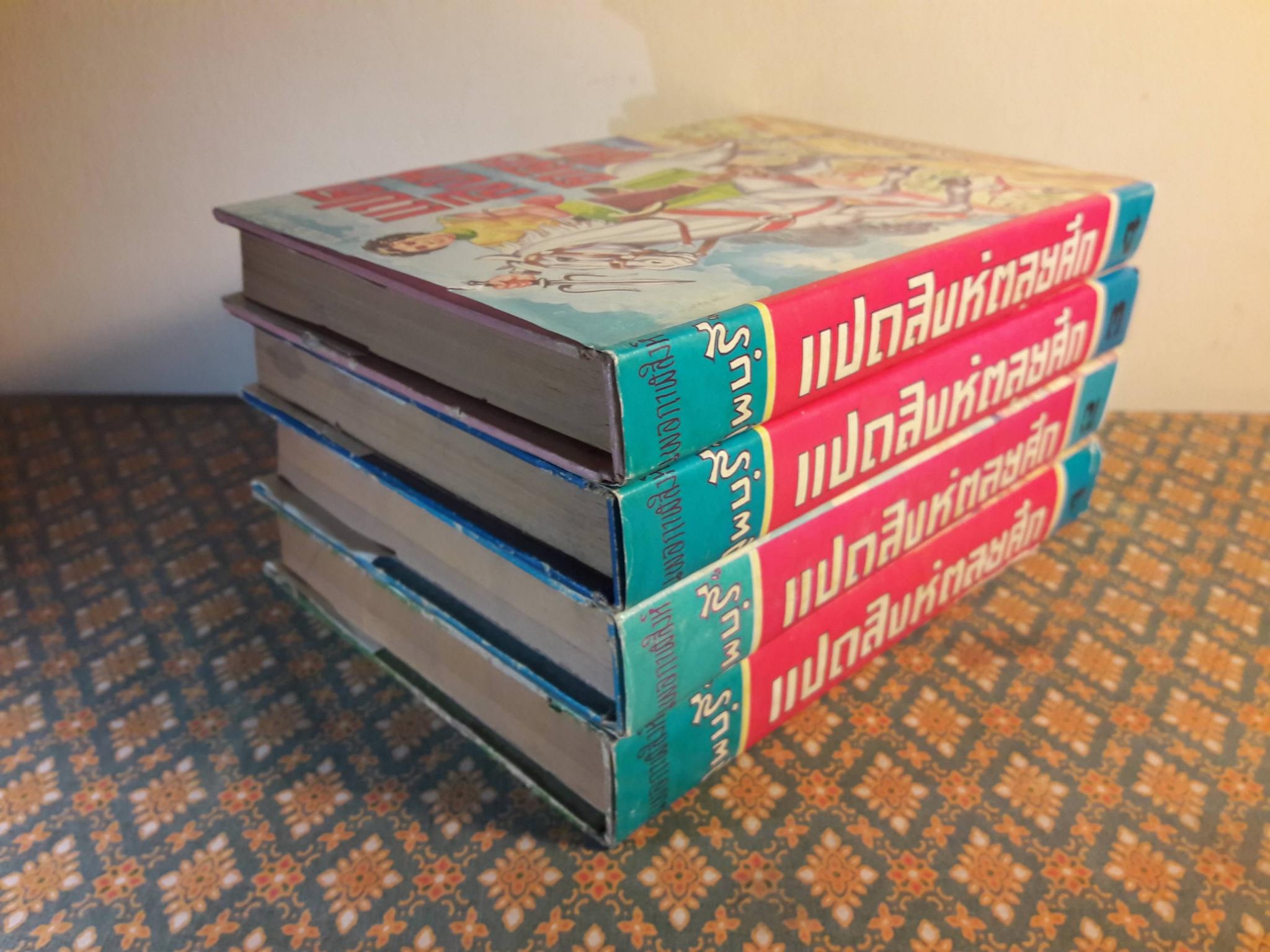 ขุนพลกาฬสิงห์ ตอนแปดสิงห์ตลุยศึก (4 เล่มจบ)