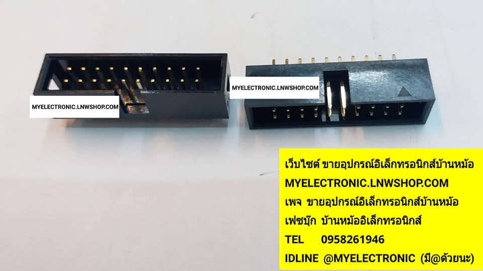 ขาย ตัวล็อกสายแพร20Pผู้ FC-20P ตัวล็อกสายแพร ผู้ 20P ตัวล็อก สายแพร 20P ราคา ตัวละ , บาท