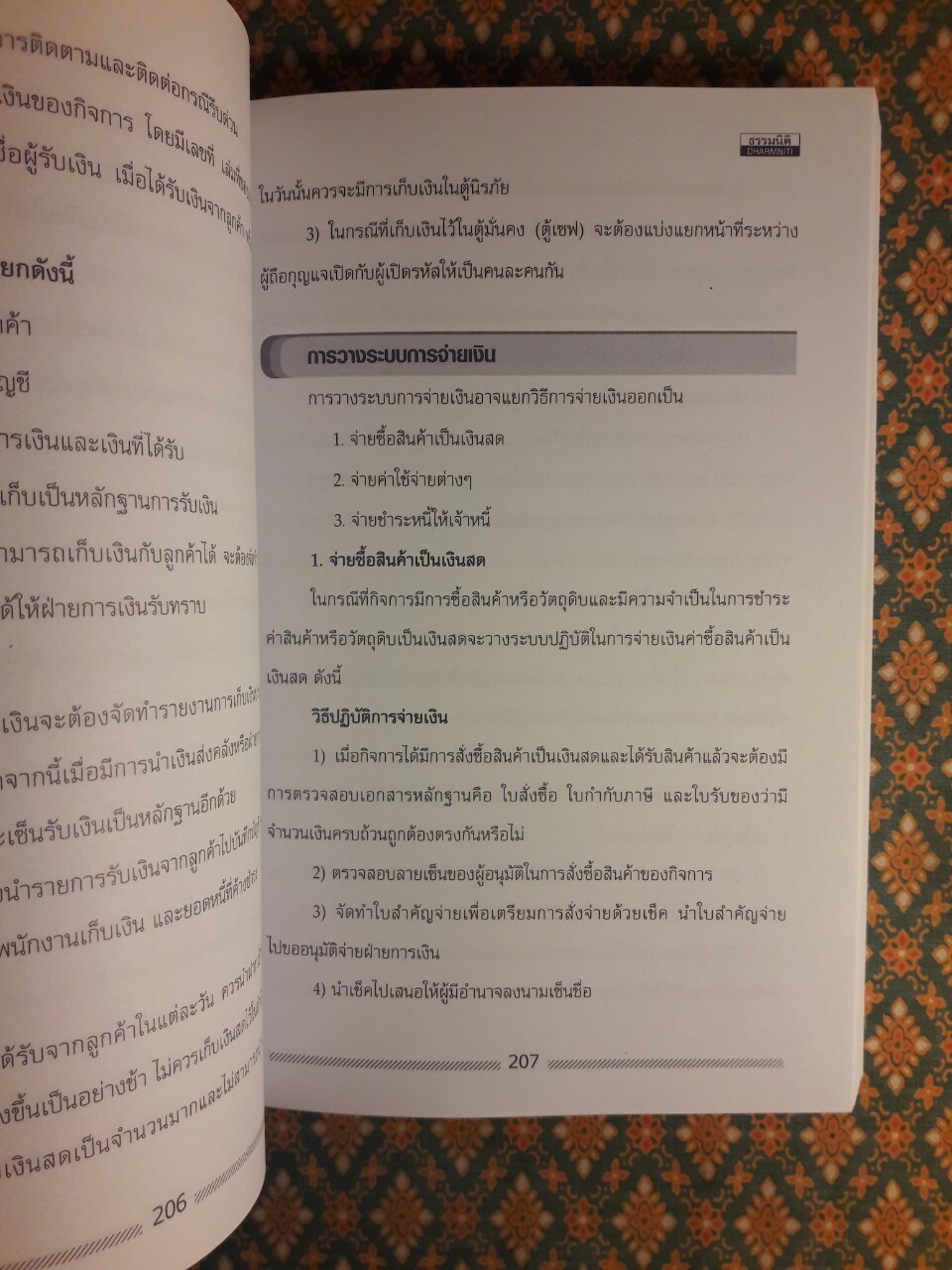 งบกระแสเงินสด มองเงินสดอย่างมืออาชีพ Statement of Cash Flows