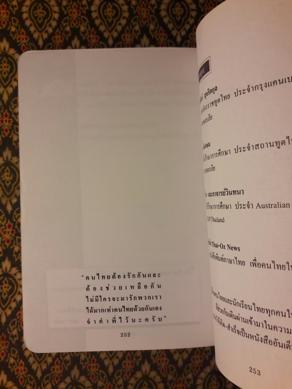 แฉชีวิตนักเรียนนอก