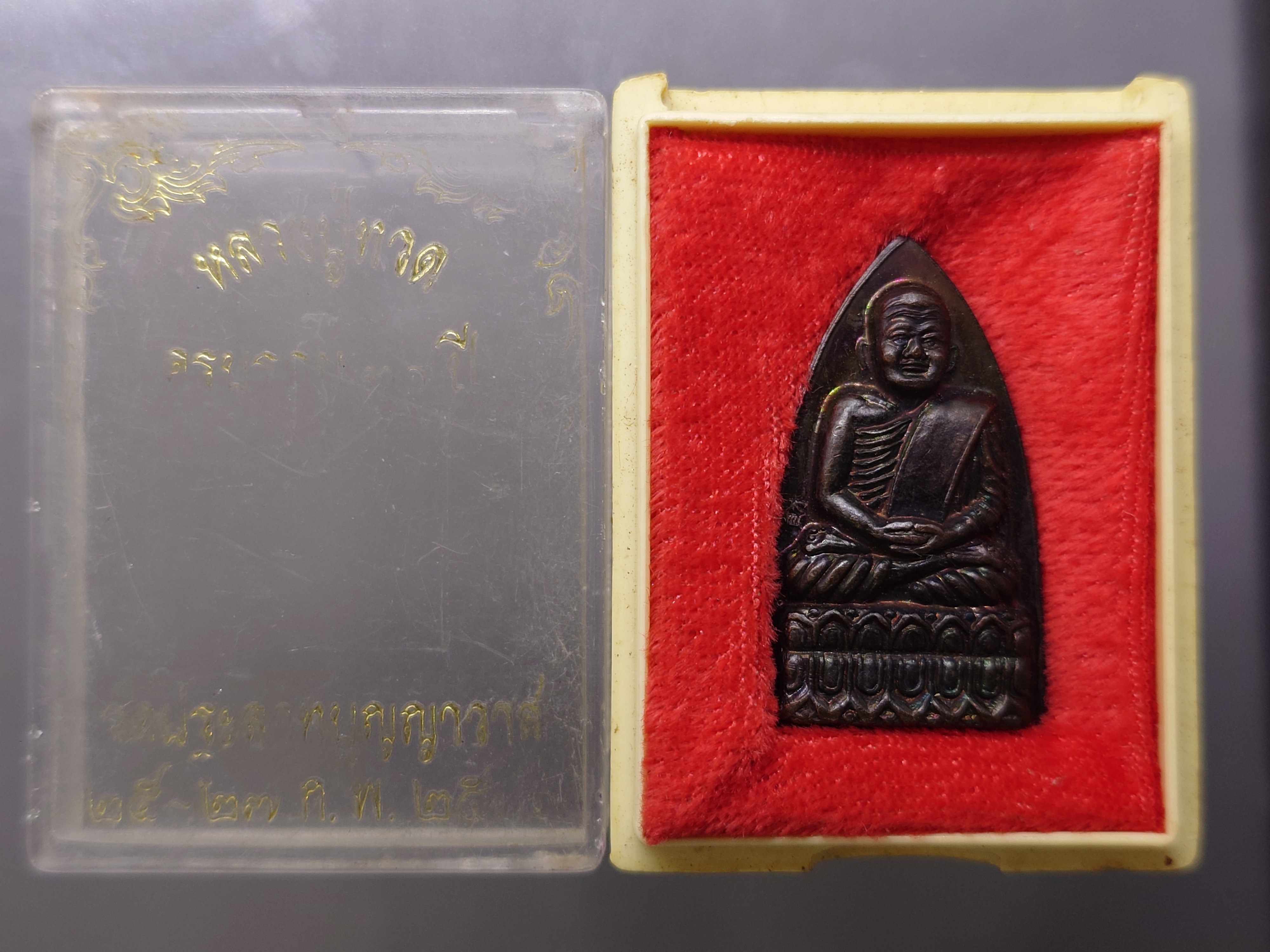 หลวงปู่ทวด พิมพ์เตารีด เนื้อทองแดง ครบรอบ 30 ปี วัดปราสาทบุญญาวาส ปี2536 พร้อมตลับเดิม