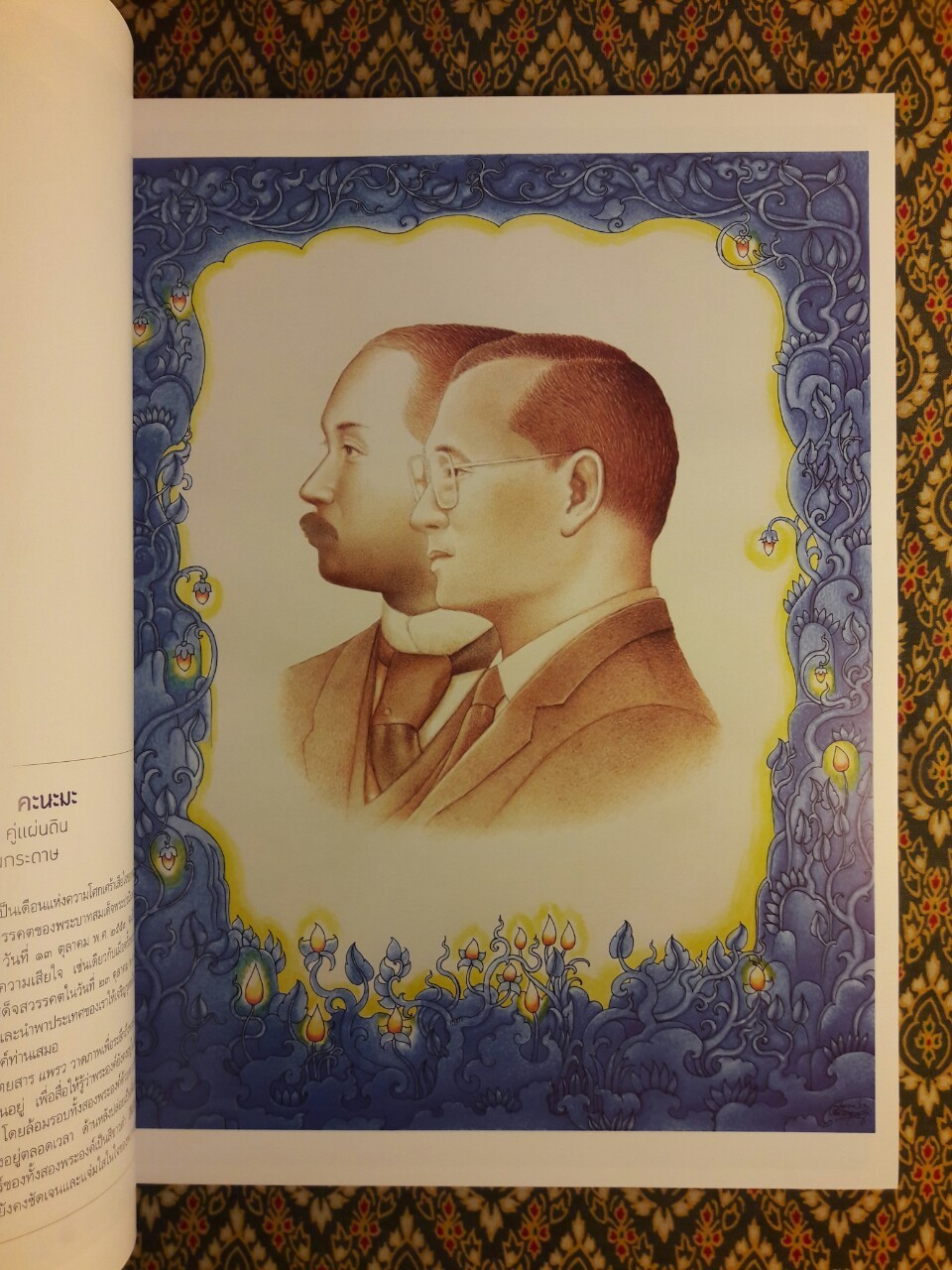 แพรว ฉบับพิเศษ ตุลามหาราช 2 ราชันสถิตนิจนิรันดร์