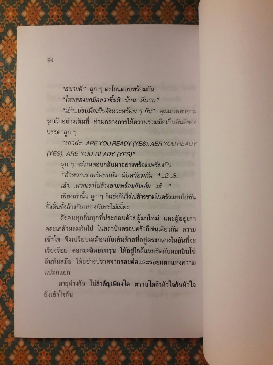 จ๊าบ
