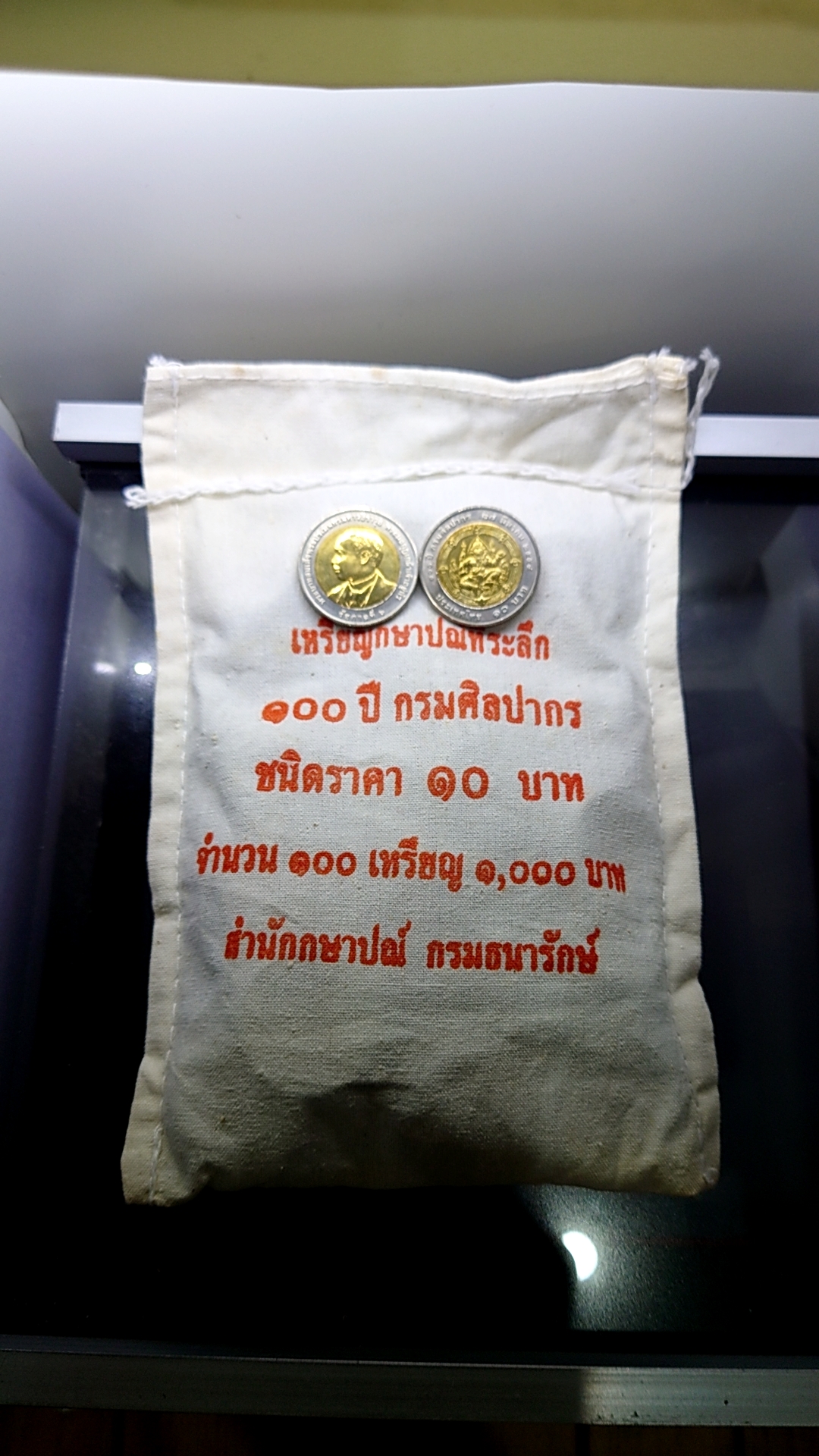 เหรียญยกถุง (100 เหรียญ)เหรียญ 10 บาท สองสี ที่ระลึก 100 ปี กรมศิลปากร ปี2554 ไม่ผ่านใช้