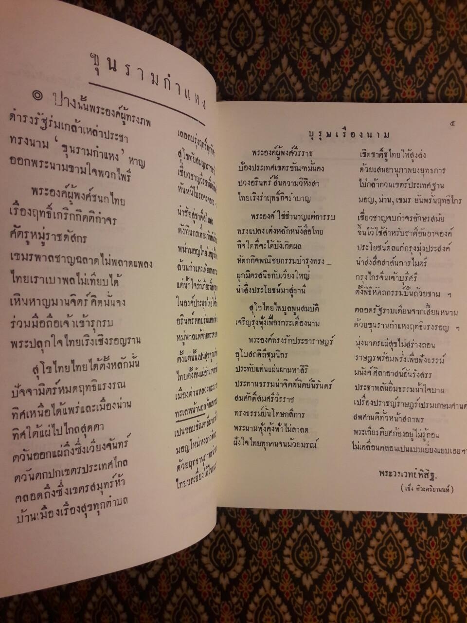 บุรุษเรืองนาม