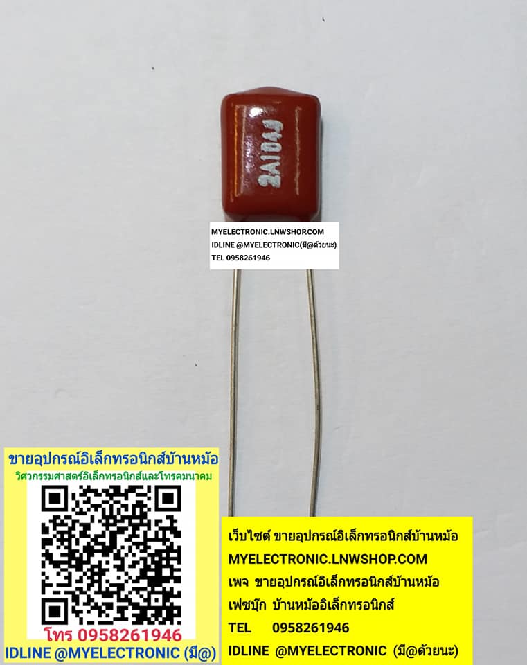 ขาย 0.1UF100Vไมล่าร์ CAPACITOR MALAR C104ขา 100NF100Vห่าง5มม. ราคาตัวละ บาท มีหน้าร้านอยู่บ้านหม้อ กรุงเทพ ส่งของเร็ว มาซื้อหน้าร้านได้ สั่งปุ๊บส่งปั๊บ
