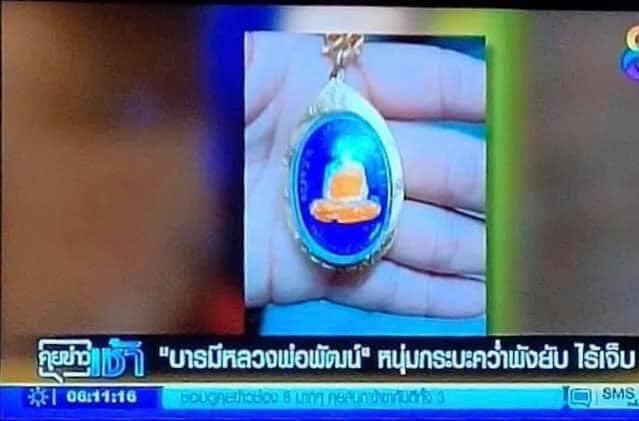 เหรียญเจริญพร บน รุ่นเททอง 98 ปี พิมพ์นาคปรก เนื้อมันปู โคท 1492 (ป๋อง สุพรรณ) หลวงพ่อพัฒน์ วัดห้วยด้วน พ.ศ.2562