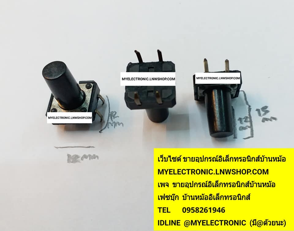 ขาย แท็กสวิทช์4ขา ขายTACT SWICTH4ขา ขนาด12X12XX15MM, ขนาด12×12มม.ปุ่มกดสูง12MM. ปุ่มกดสูงรวมฐาน15MM. แท็กสวิทช์ แท็คสวิทช์ 4ขาขนาด12X12XX15ม. ราคา ตัวละ หน่วย บาท #แท็กสวิทช์4ขา #TACTSWICTH4ขา #12x12x15มม. #12x12x15มม. #12x12x12mm #12x12x12มม. #แท็คสวิทช์