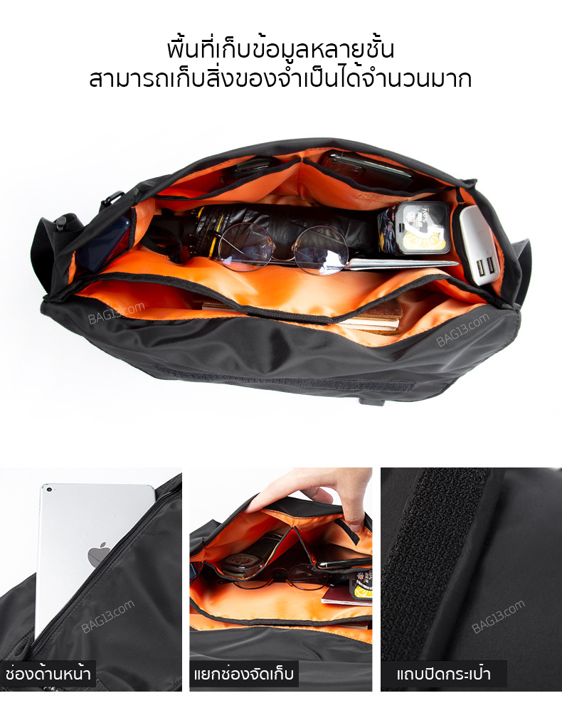 กระเป๋าสะพายข้างผู้ชาย รหัส A025