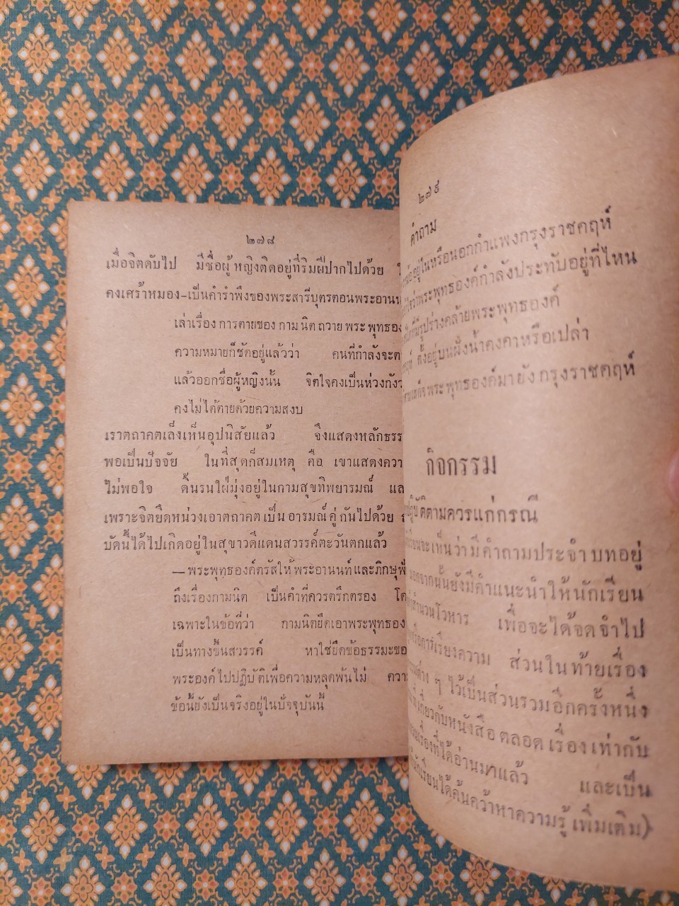 แบบเรียนวรรณคดีไทยเรื่องวาสิฏฐี ชั้นมัธยมศึกษาปีที่ 3 “หนังสือดี 100 เล่มที่คนไทยควรอ่าน”