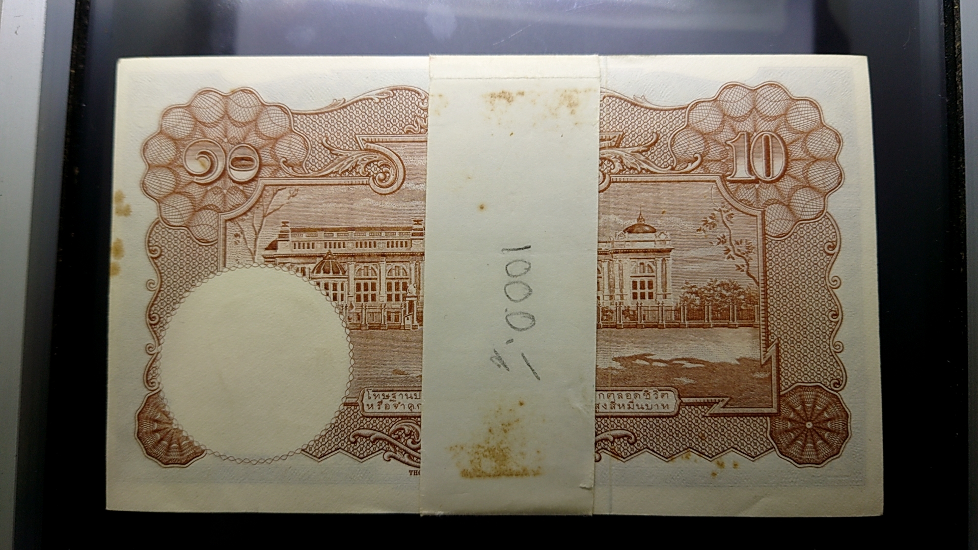 ธนบัตร 10 บาท (ยกแหนบ 100 ใบ เรียงเบอร์) แบบ 9 รุ่น 5 สมัยรัชกาลที่9 ปี 2500 ไม่ผ่านใช้งาน