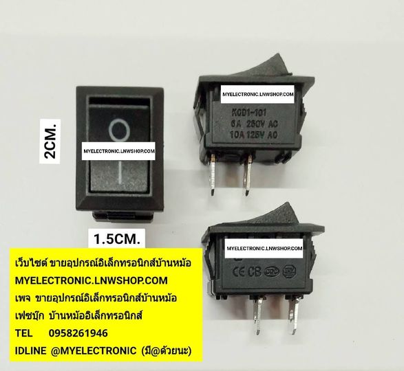 ขาย สวิทช์เหลี่ยมดำ2ขา KCD1-101 คอนแทรก contract 6A250V 10A125V ราคาตัวละ . . . . หน่วย บาท