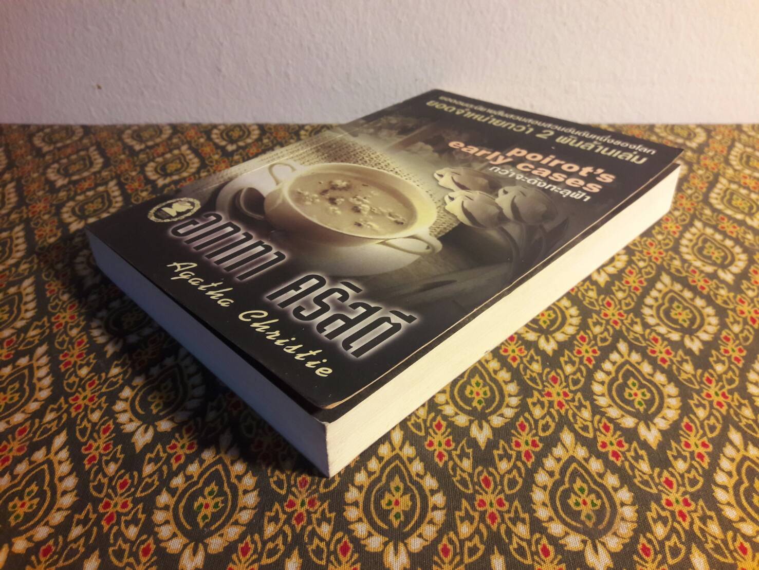 กว่าจะดังทะลุฟ้า Poirot’s Early Cases