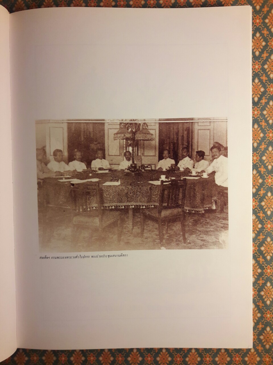 120 ปี กระทรวงการต่างประเทศ “หนังสือห้องสมุดจำหน่ายออก”