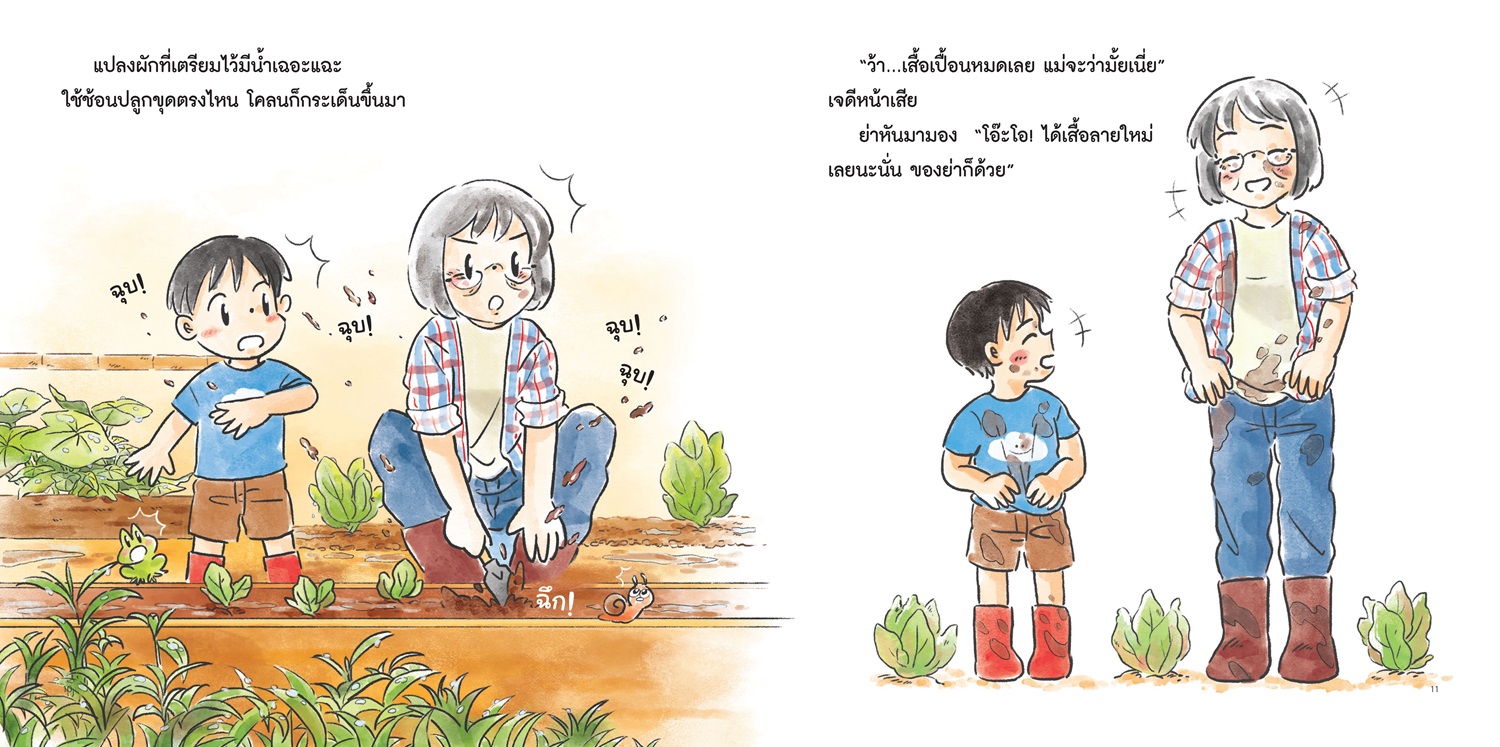 NANMEEBOOKS หนังสือ ไม่ยากสักหน่อย : ชุด ไปสวนกับย่า นิทาน EF