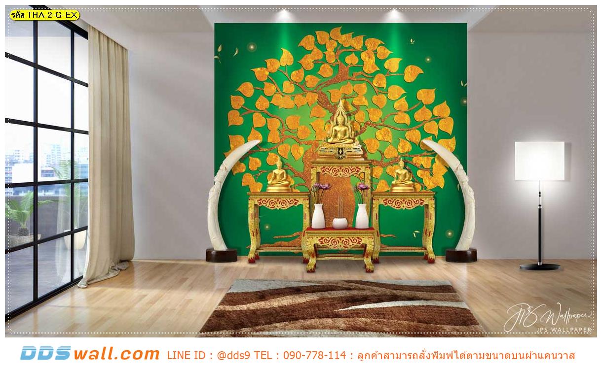 สั่งทํารูปติดผนัง ห้องพระกับบ้านชั้นเดียว ภาพลายไทยต้นโพธิ์ทอง พื้นหลังสีเขียว สร้างความสวยงาม