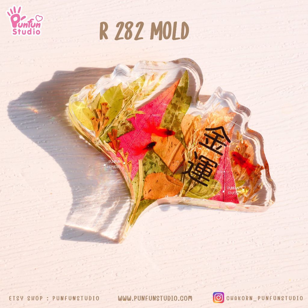 แม่พิมพ์เรซิ่น R 282 Ginkgo leaf Mold / แม่พิมพ์เรซิ่นใบแปะก๋วย
