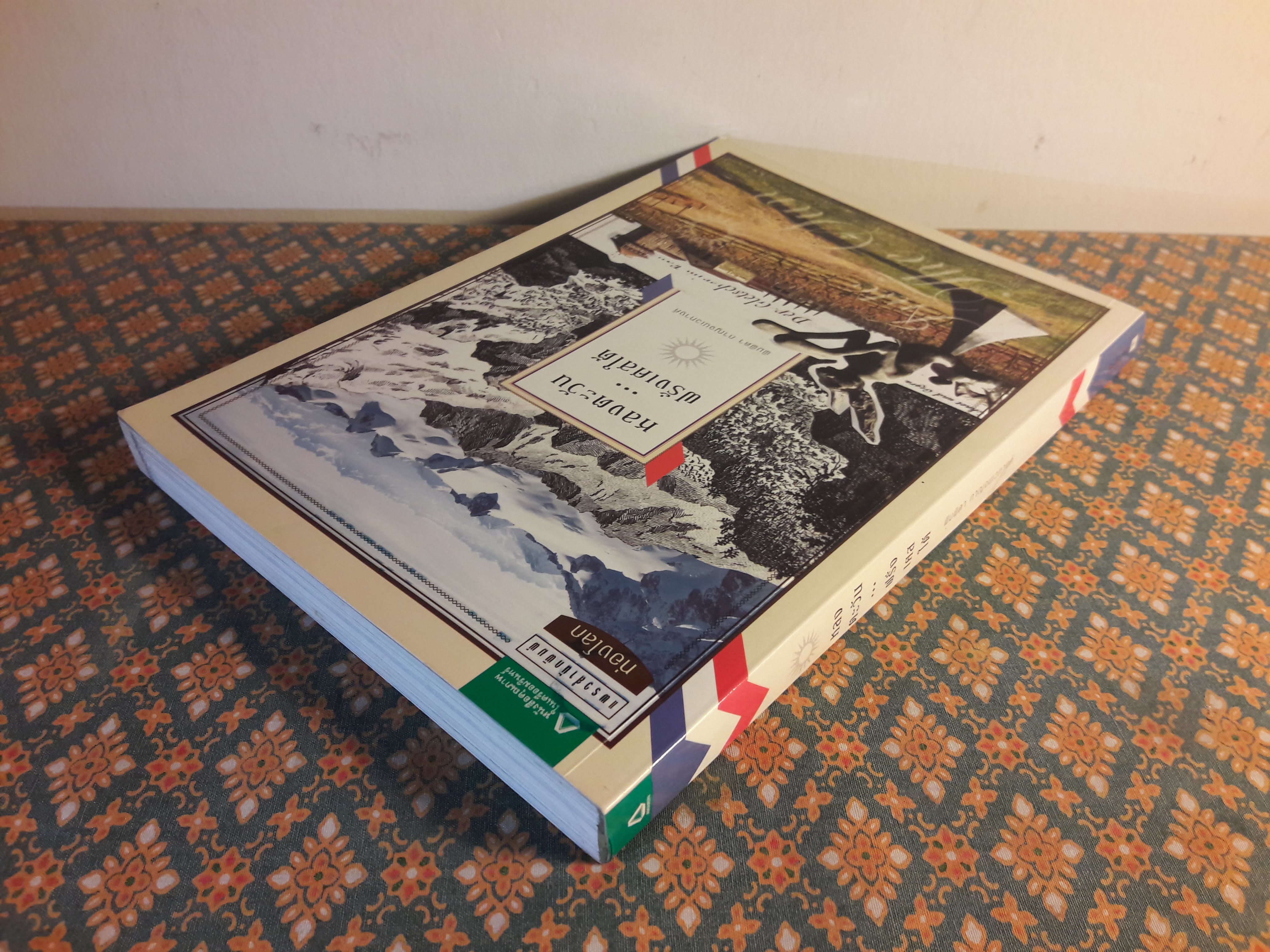 หลงตะวันฝรั่งเศสใต้