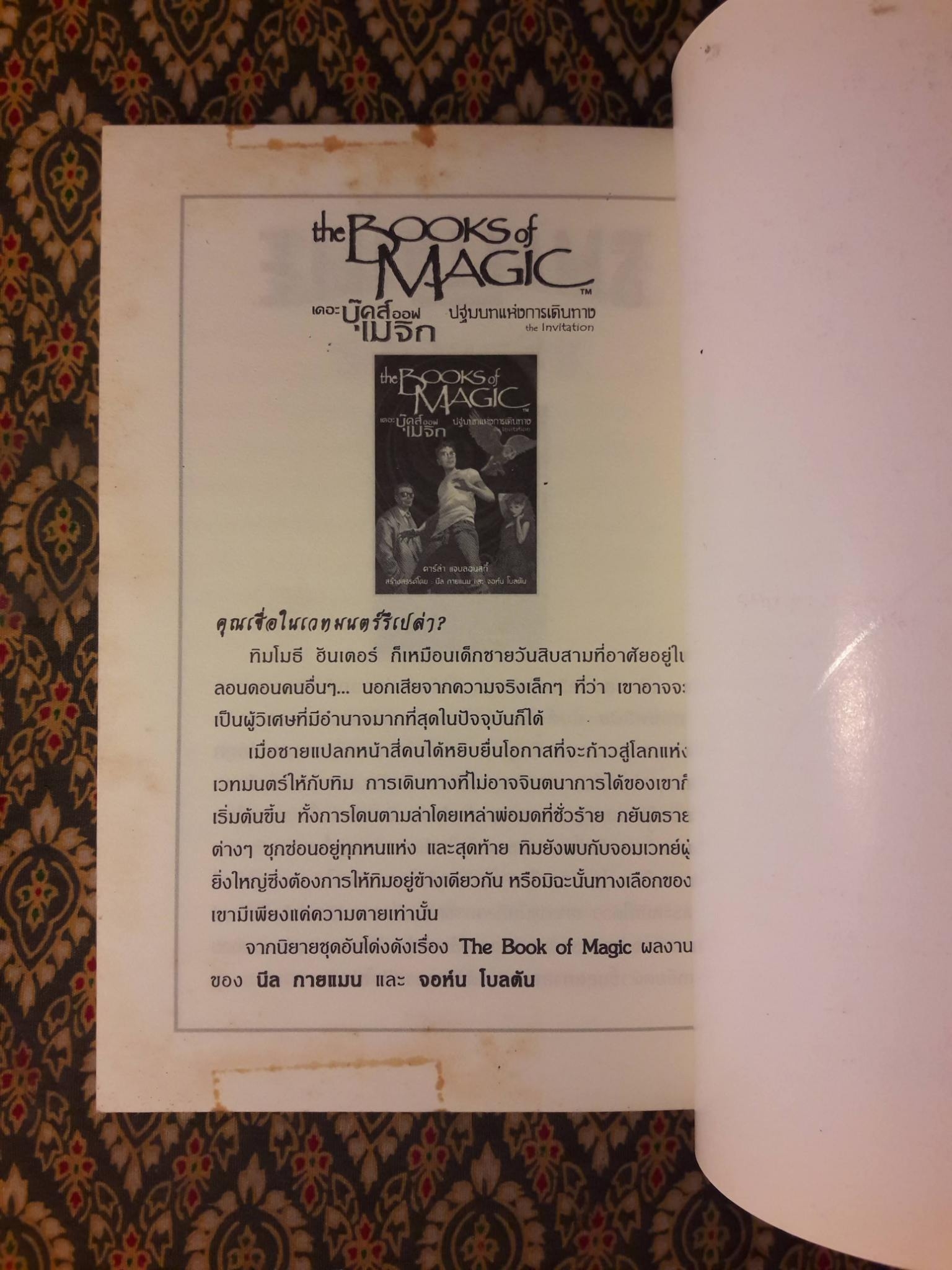 SMALLVILLE สมอลวิสส์ ตอน Arrival การมาถึง