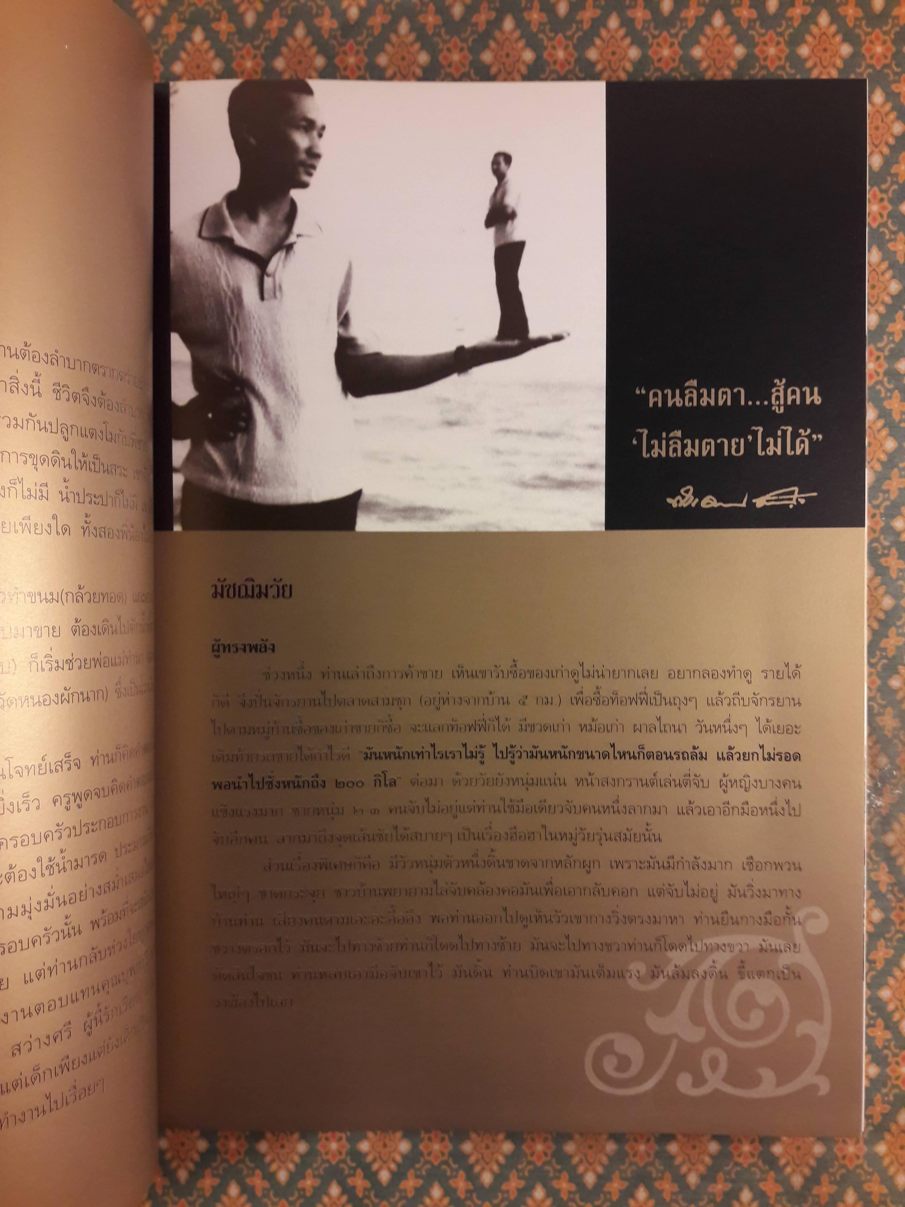 สิริภทฺทาริยบูชา “พร้อม VCD”