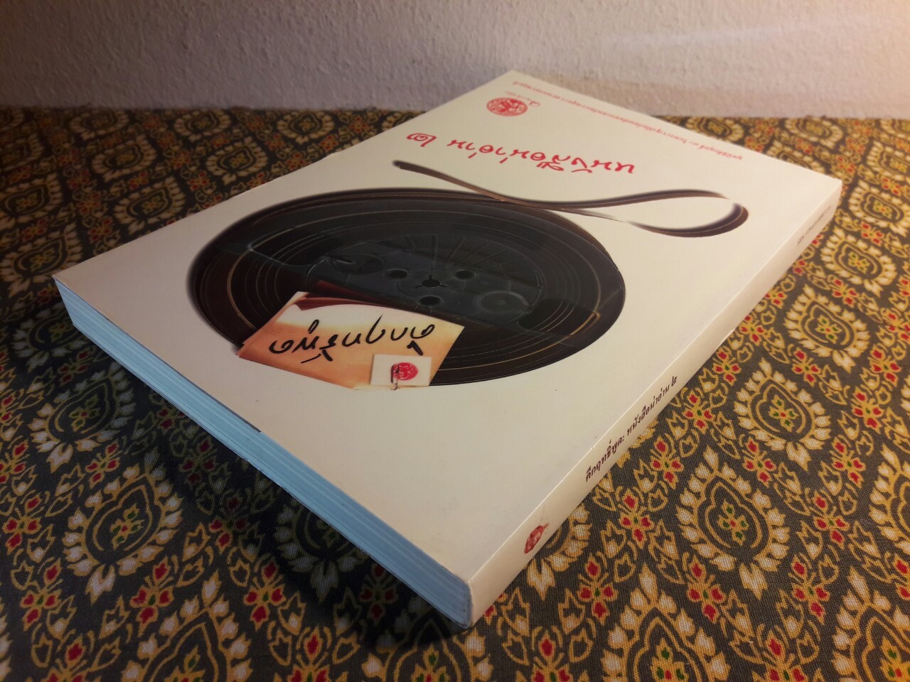 คึกฤทธิ์พูด : หนังสือน่าอ่าน 2