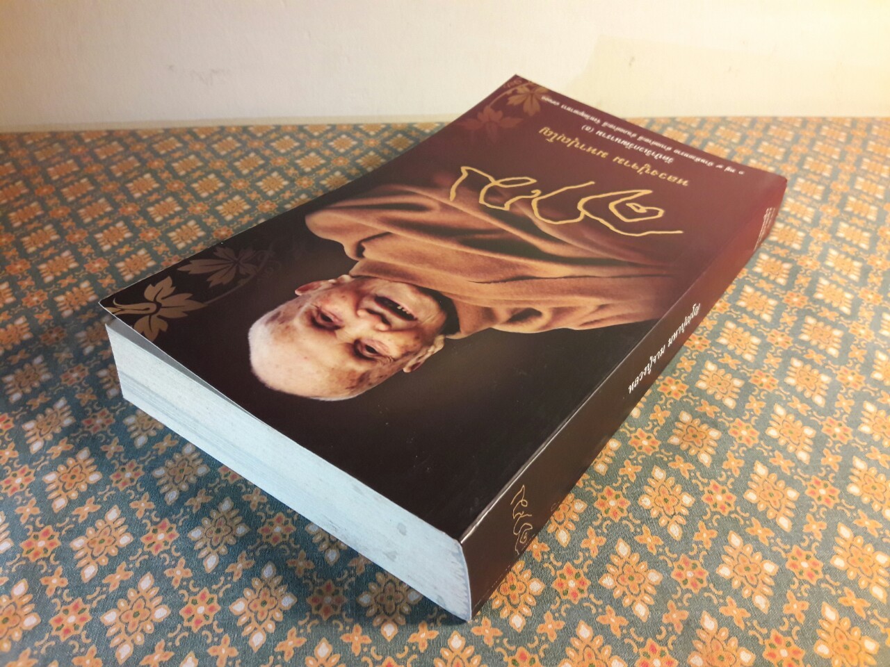 จาม (หลวงปู่จาม มหาปุญโญ)