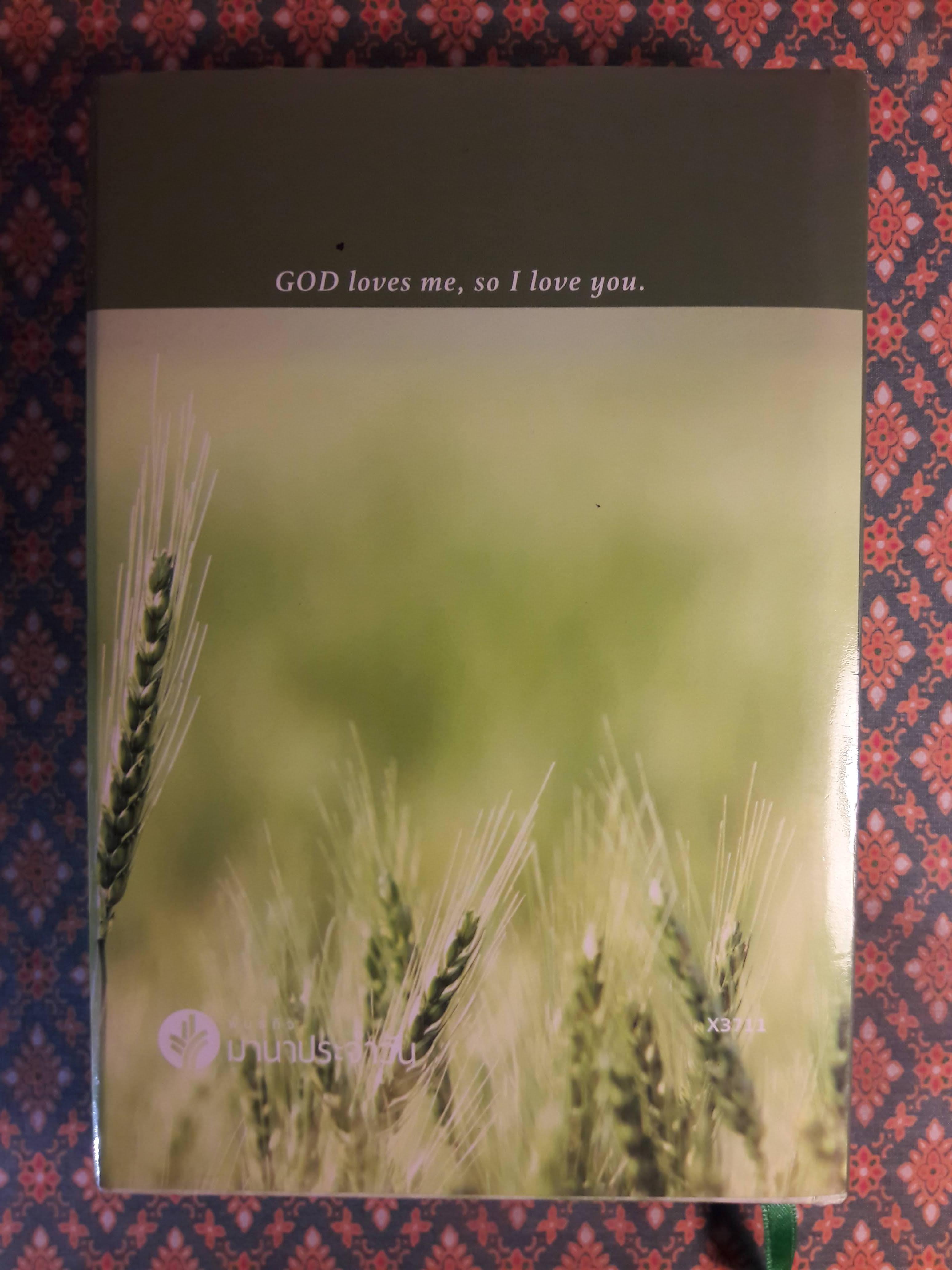 มานาประจำวัน 365