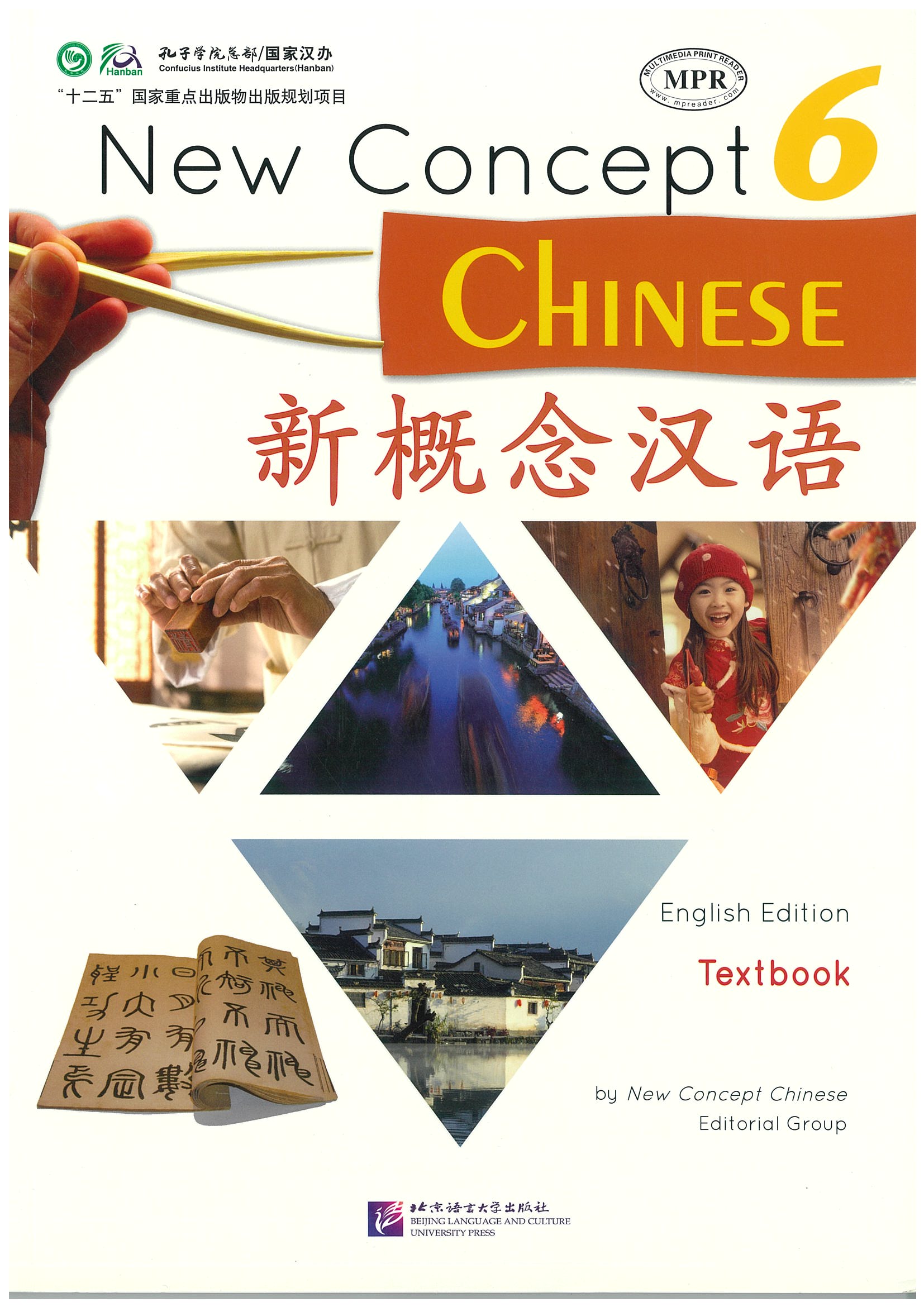 แบบเรียน New Concept Chinese 6新概念汉语（英语版）课本 6
