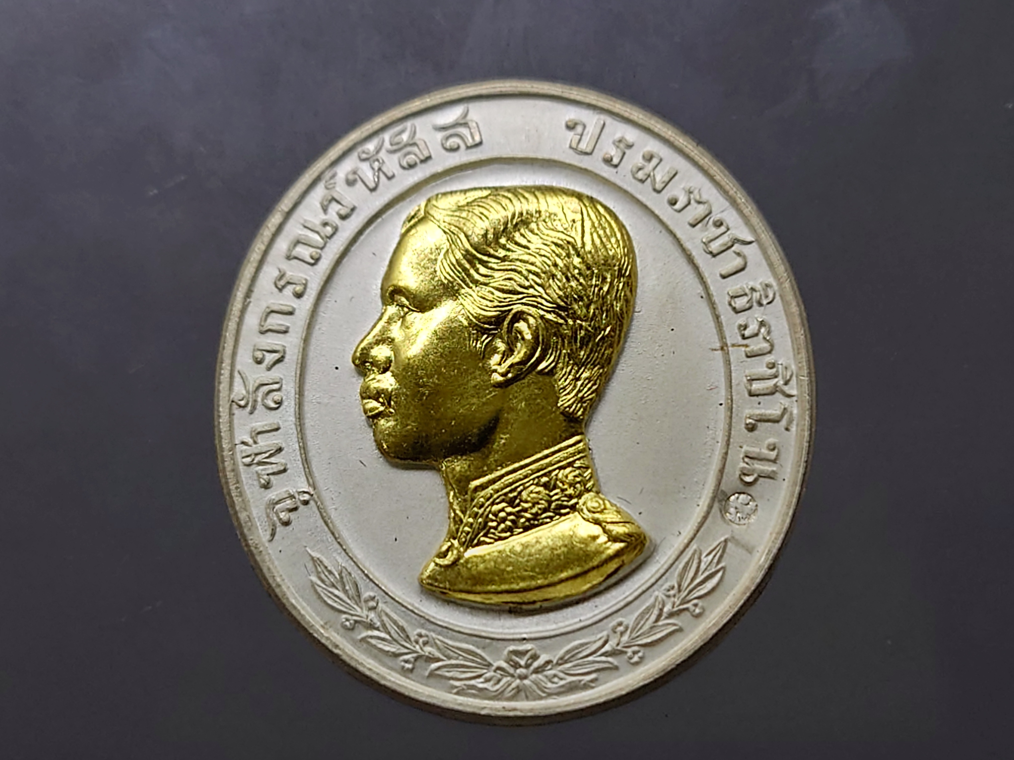 เหรียญรัชกาลที่5 ทรงยินดี เนื้อเงินหน้ากากทองคำแท้ ขนาด 3.2 ซ.ม.ที่ระลึกสร้างโรงพยาบาลพานทอง ปี2535 พร้อมกล่องเดิมๆ นิยม หายาก สร้างตามจอง