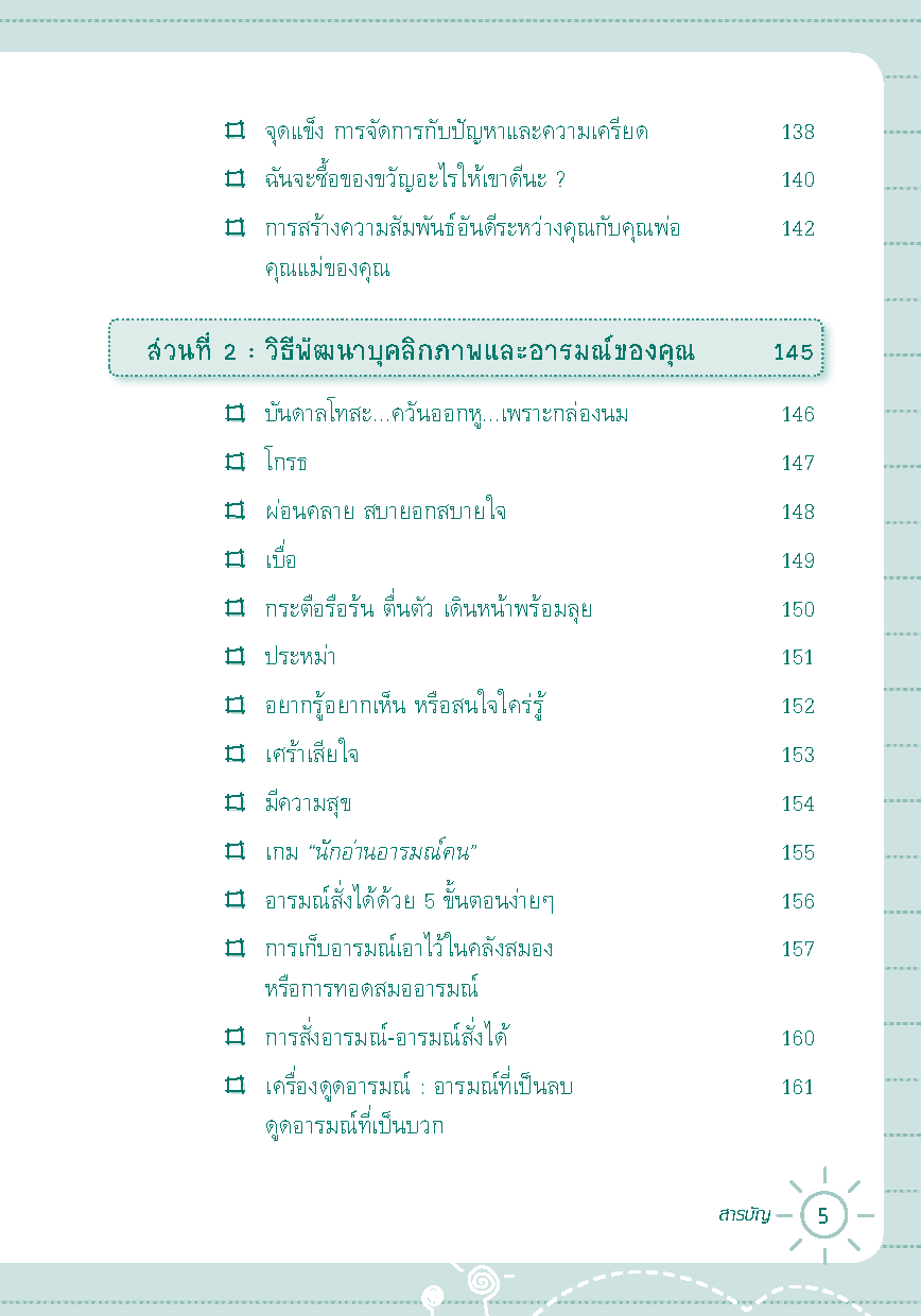 Expernet หนังสือ ไขรหัสบุคลิกภาพ [ เกรด B หนังสือมีตำหนิ ] : คู่มือไขความลับบุคลิกภาพ : แบบทดสอบเพื่อค้นหาความสามารถและพัฒนาความมั่นใจในตัวคุณ!