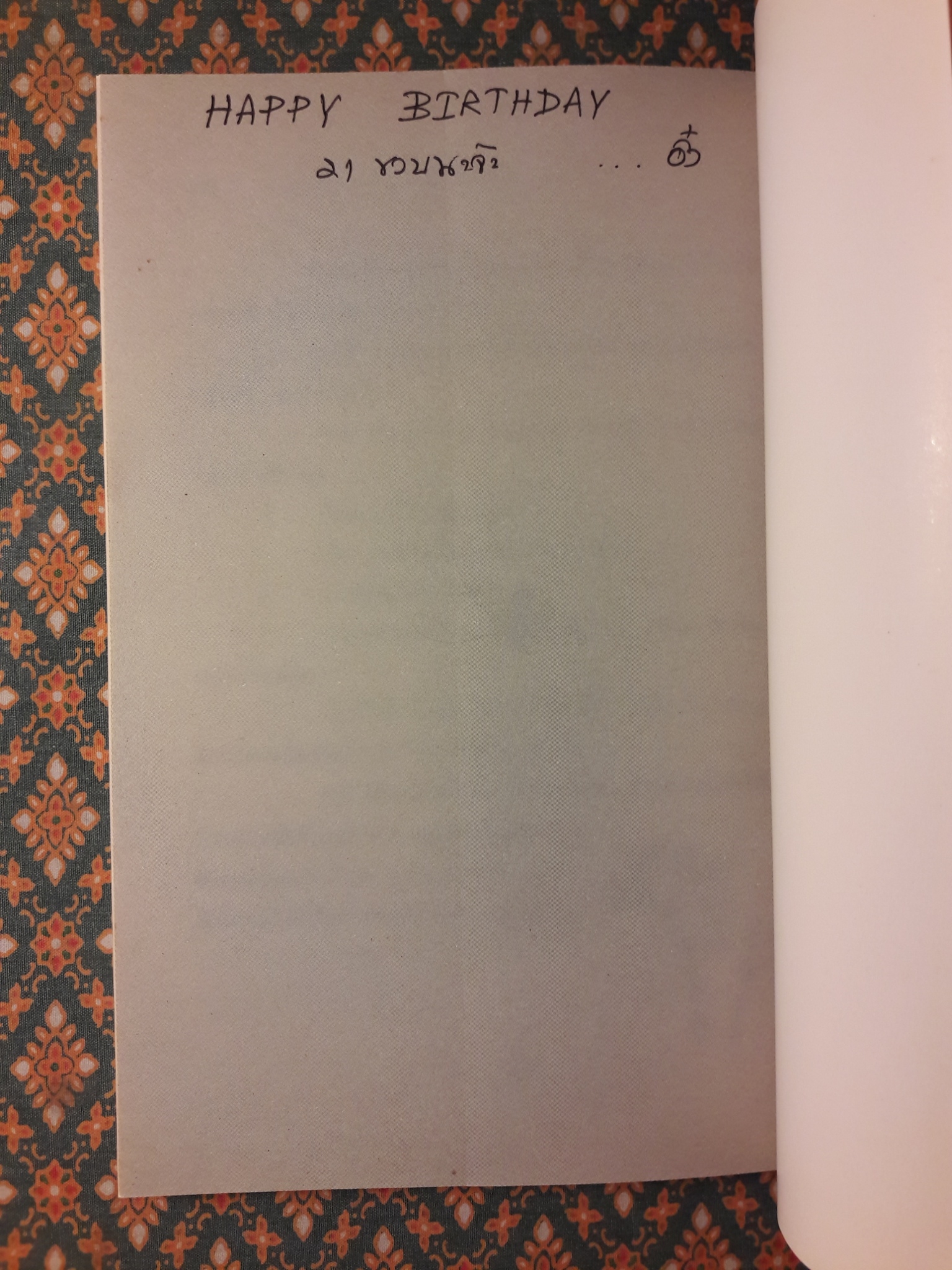 เอนหลังอ่าน