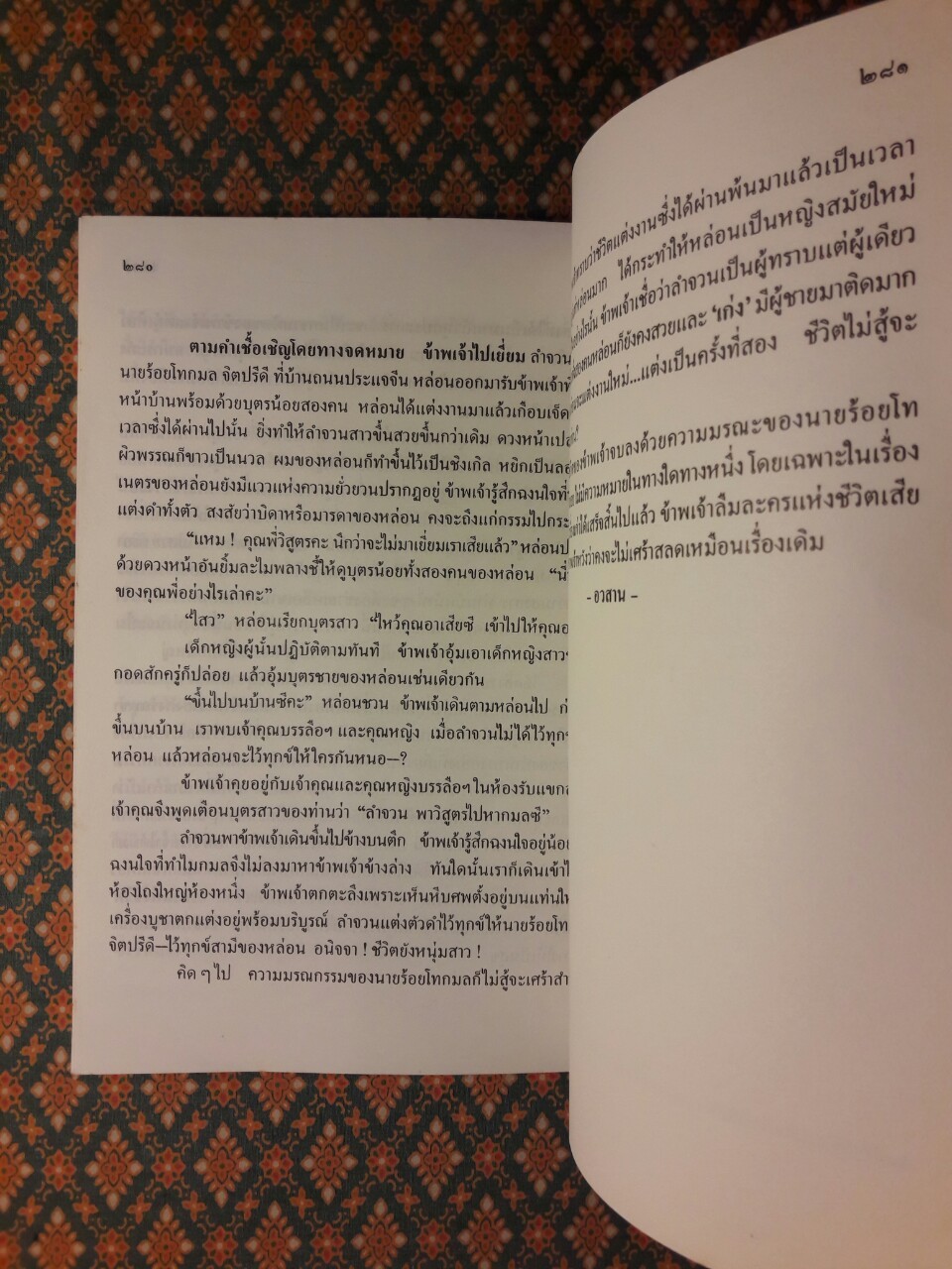 ละครแห่งชีวิต “หนังสือดี 100 เล่มที่คนไทยควรอ่าน”