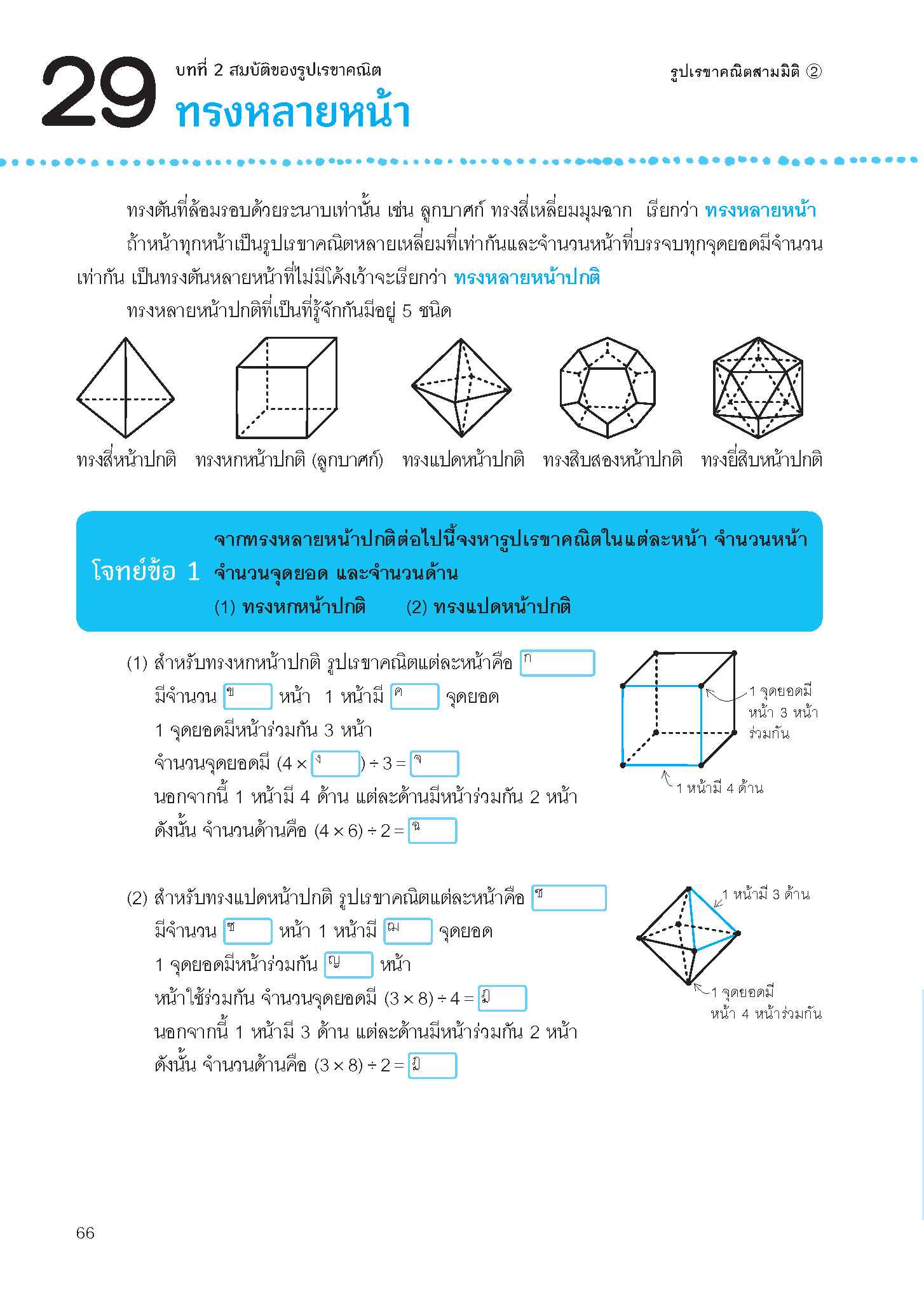 NANMEEBOOKS หนังสือ One by One แบบฝึกคณิตศาสตร์ ม.3 (revise 2024) : คู่มือเรียน เตรียมสอบ ติวสอบ