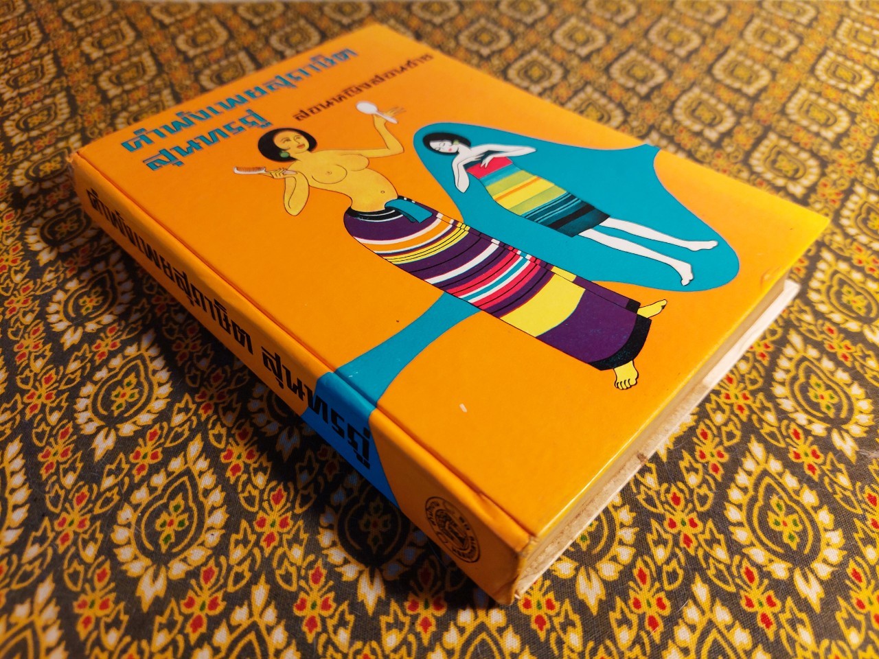 คำพังเพยสุภาษิตสุนทรภู่สอนหญิงสอนชาย